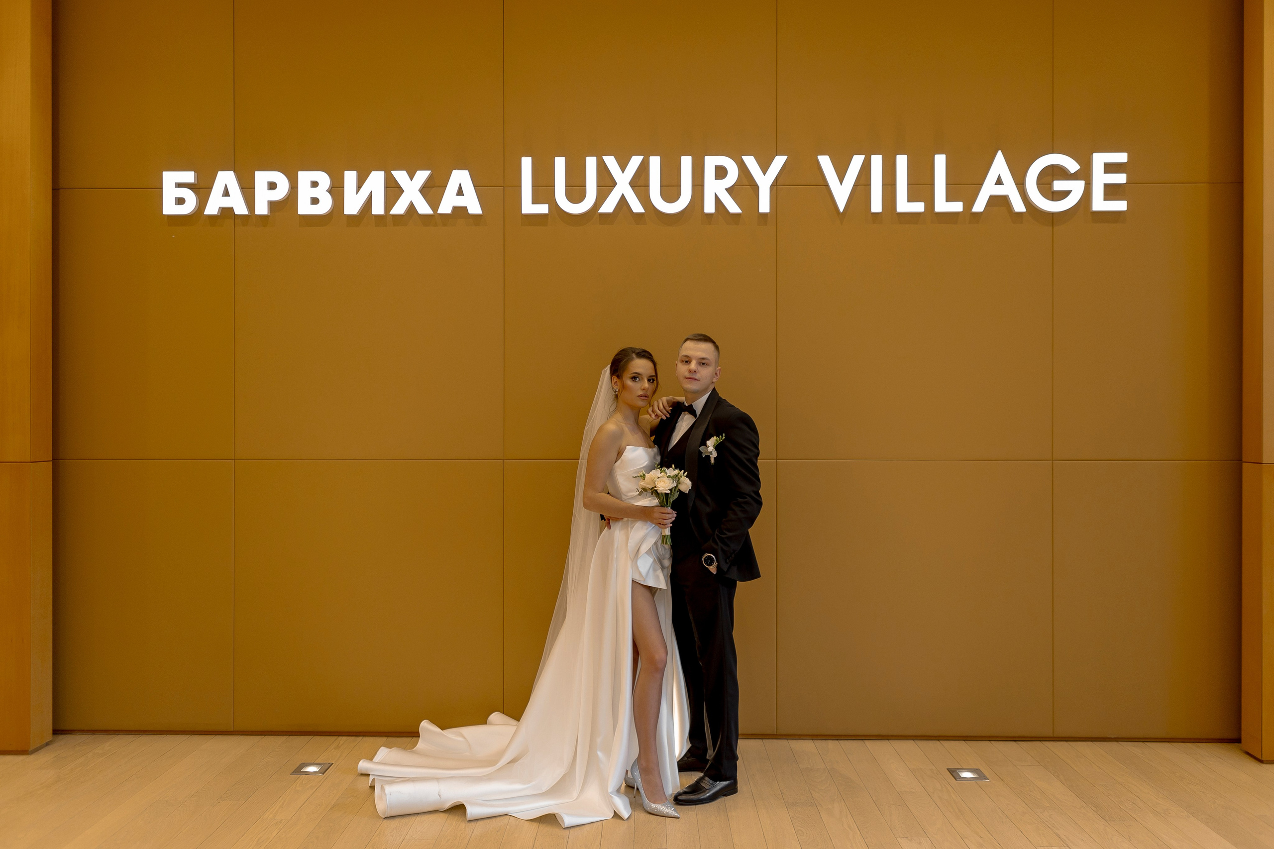 Дмитрий и Екатерина. Барвиха Luxury Village. Свадебный фотограф Ксения Трухина в Нижнем Новгороде и Москве
