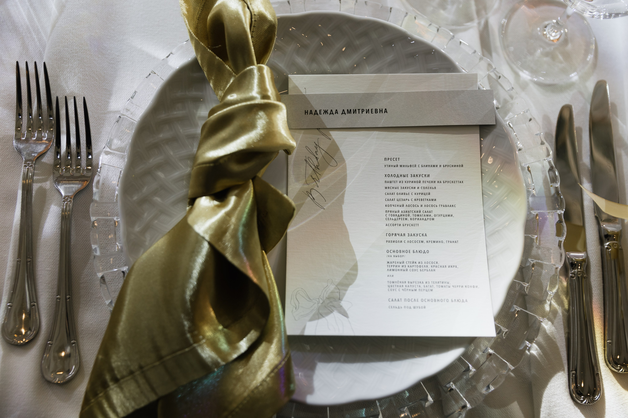 День Рождения Анастасии. NesterovaMaria.ru