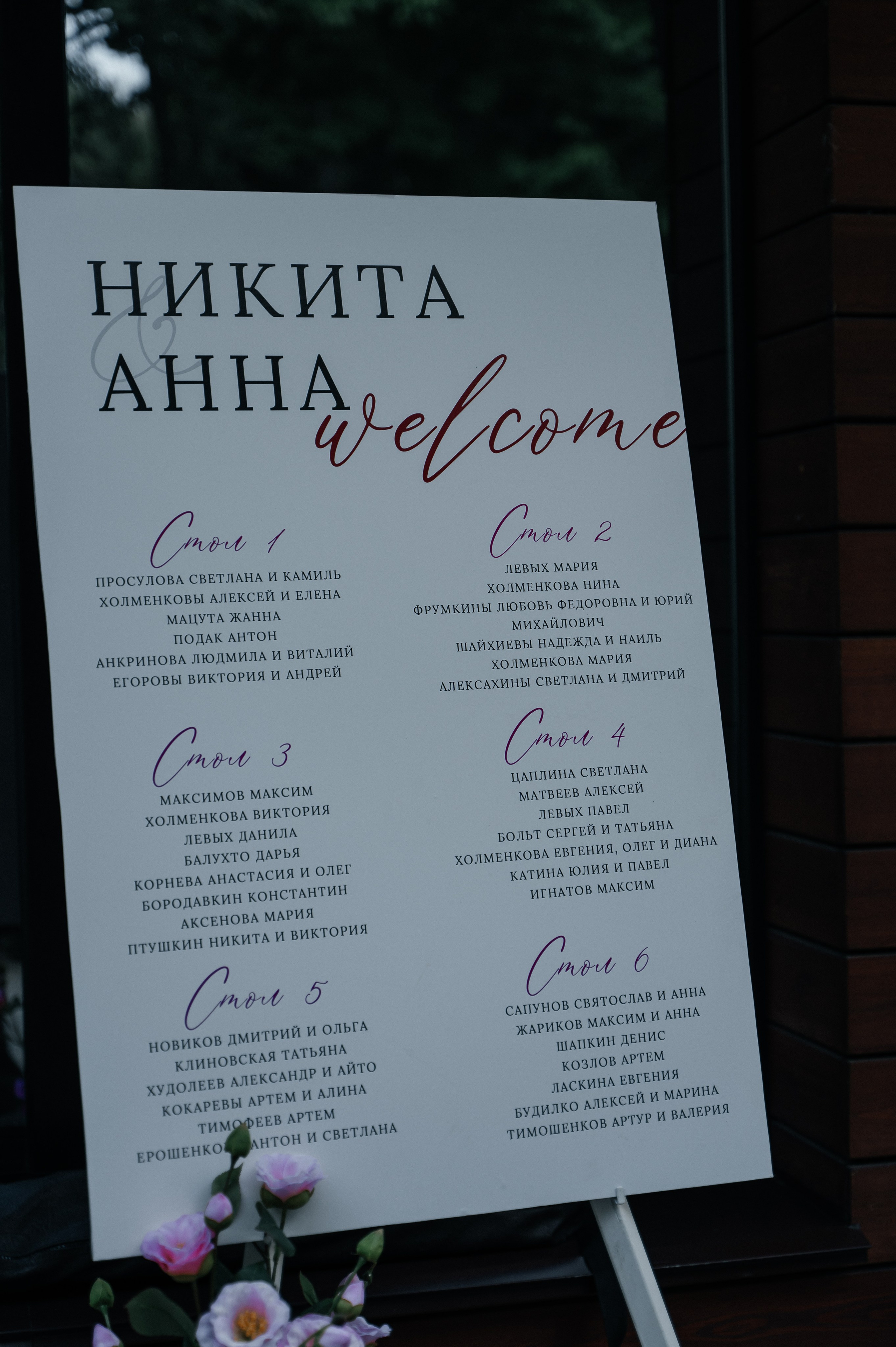 Никита и Аня 31.08.2024. Свадебный и семейный фотограф в городе Смоленске