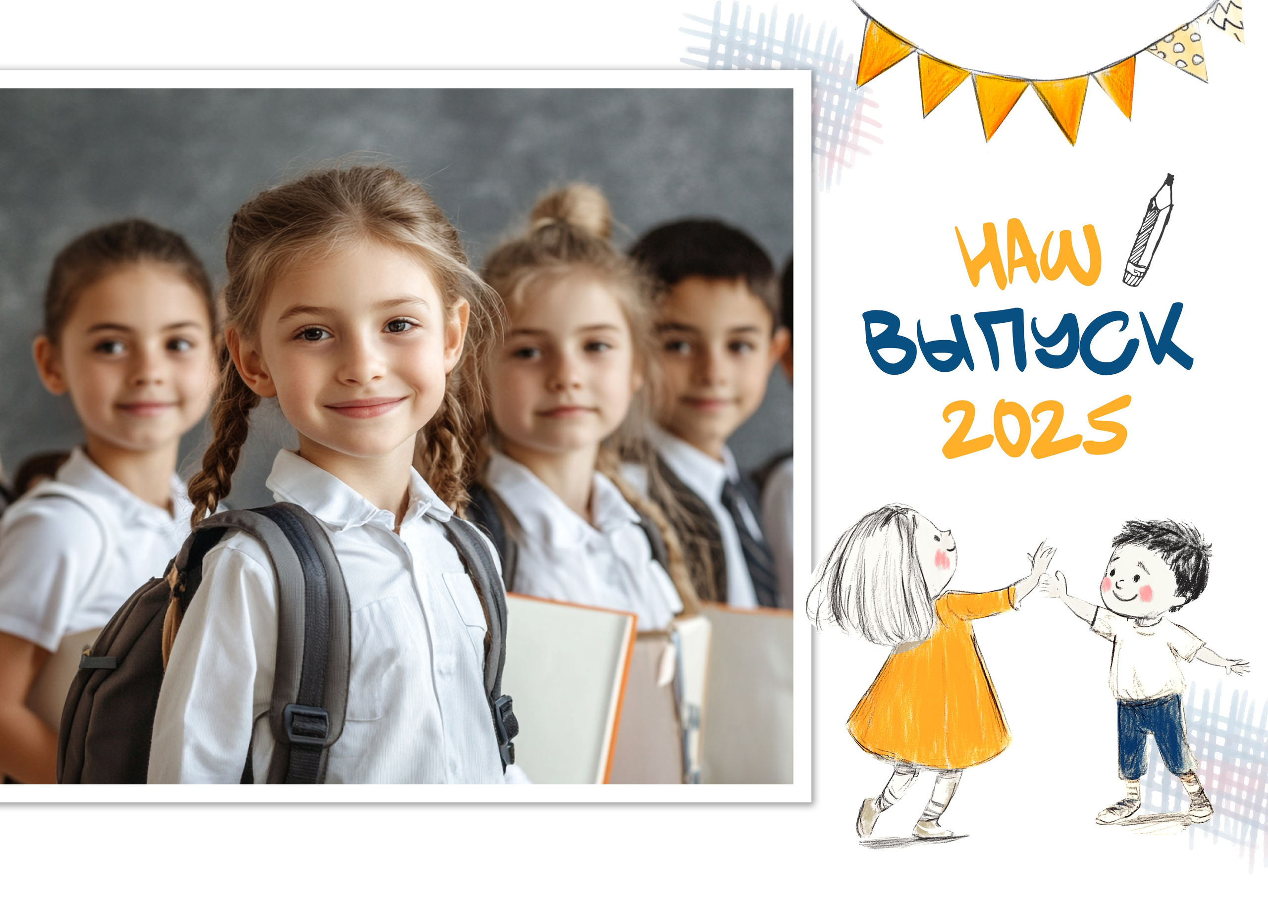 Начальная школа (1-4 класс). Https://malovafoto.ru