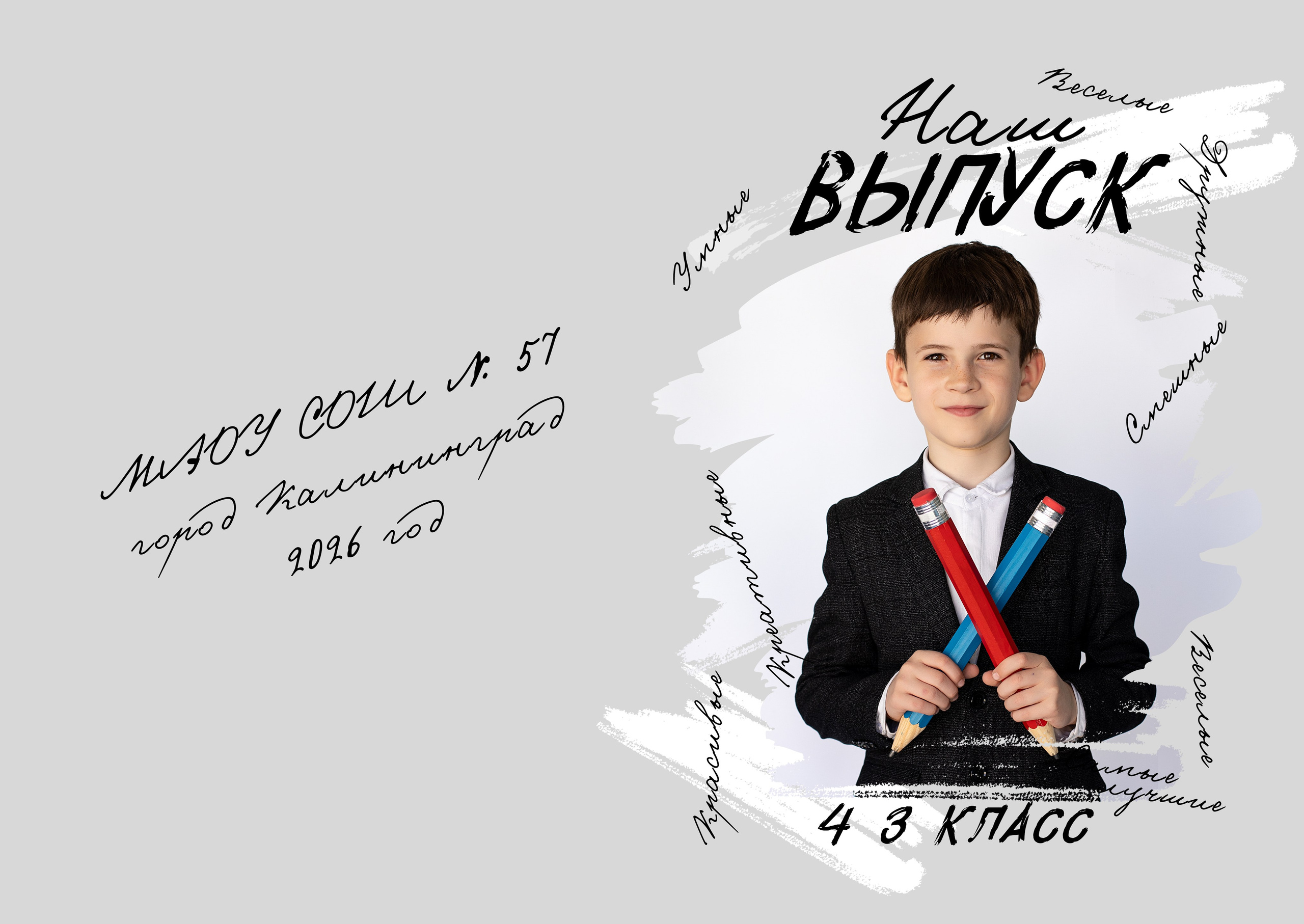 МАОУ СОШ № 57. Https://malovafoto.ru