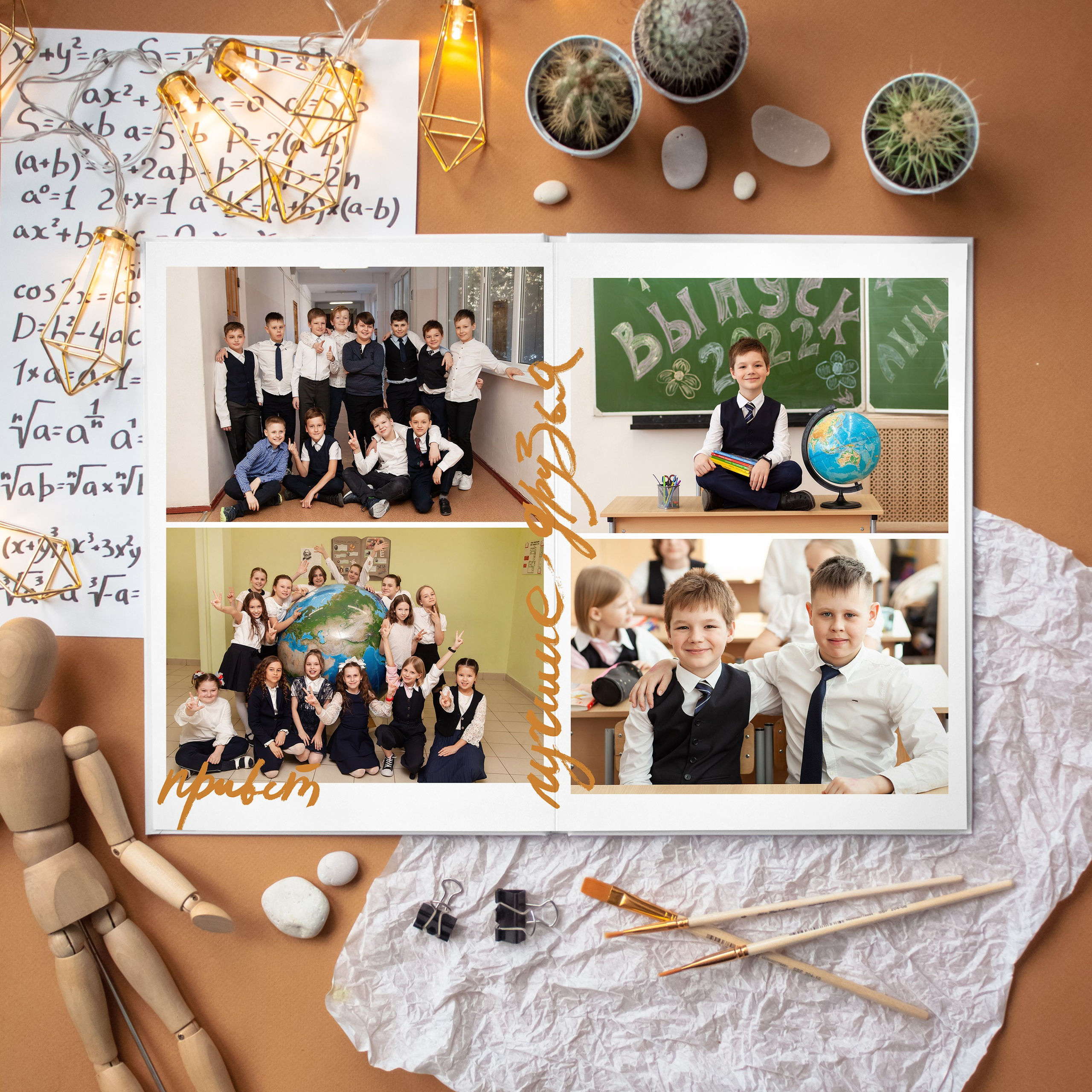 Выпускной альбом 4-й класс