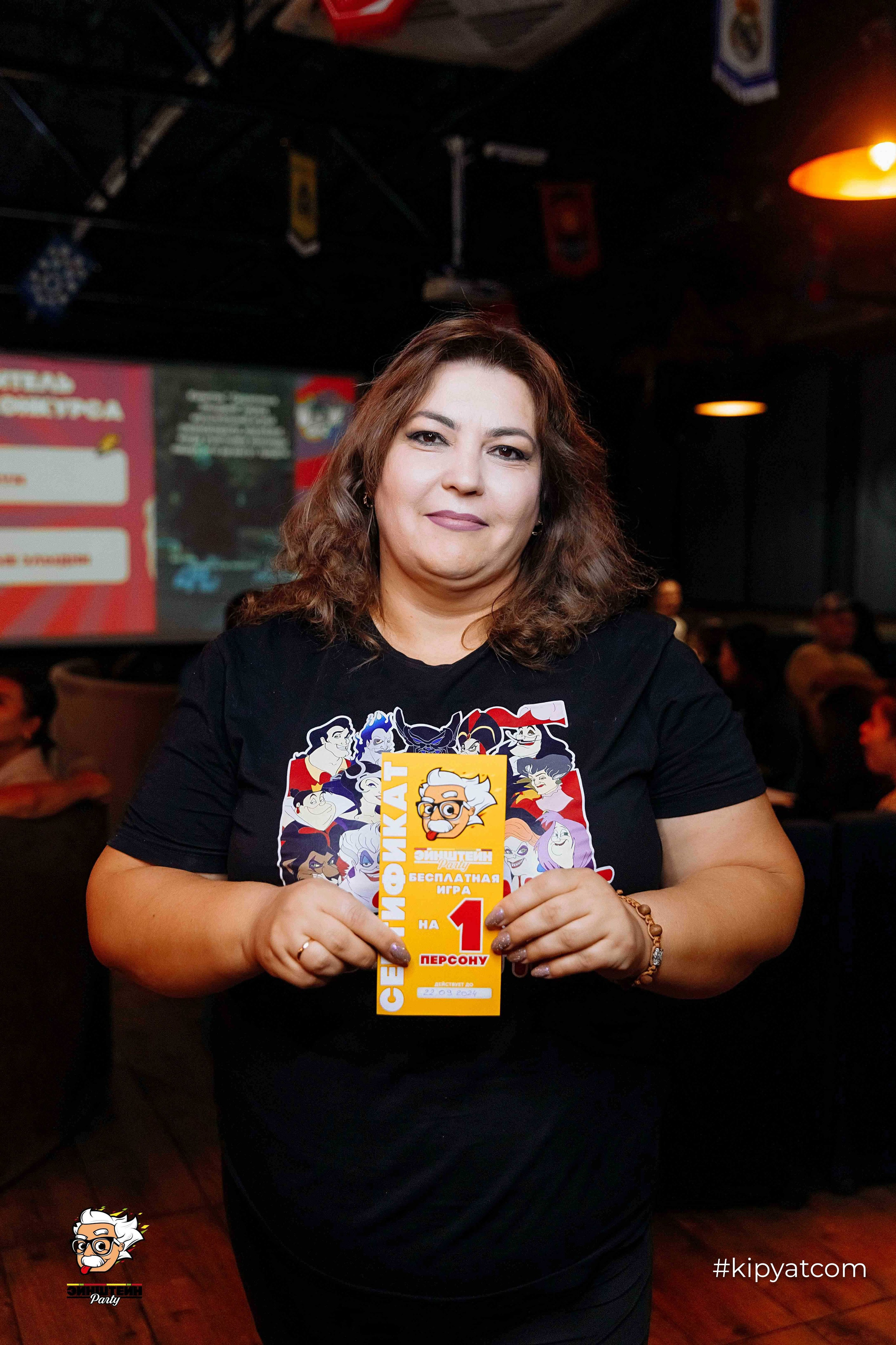 Эйнштейн Party