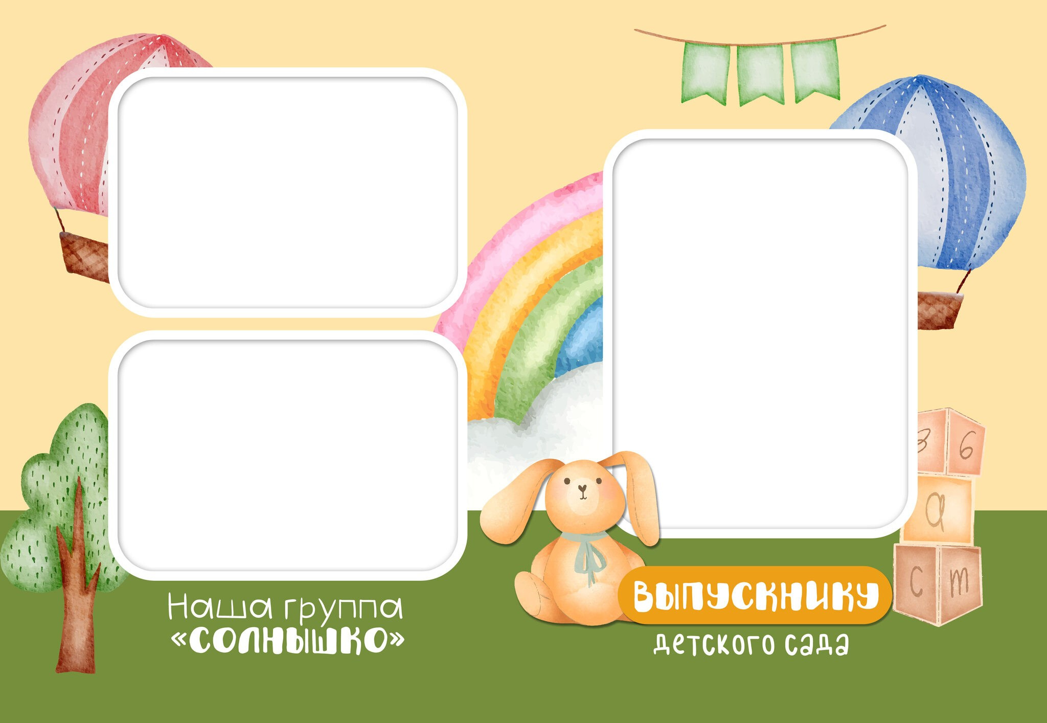 Двойной фотопланшет Солнышко. MariTaran