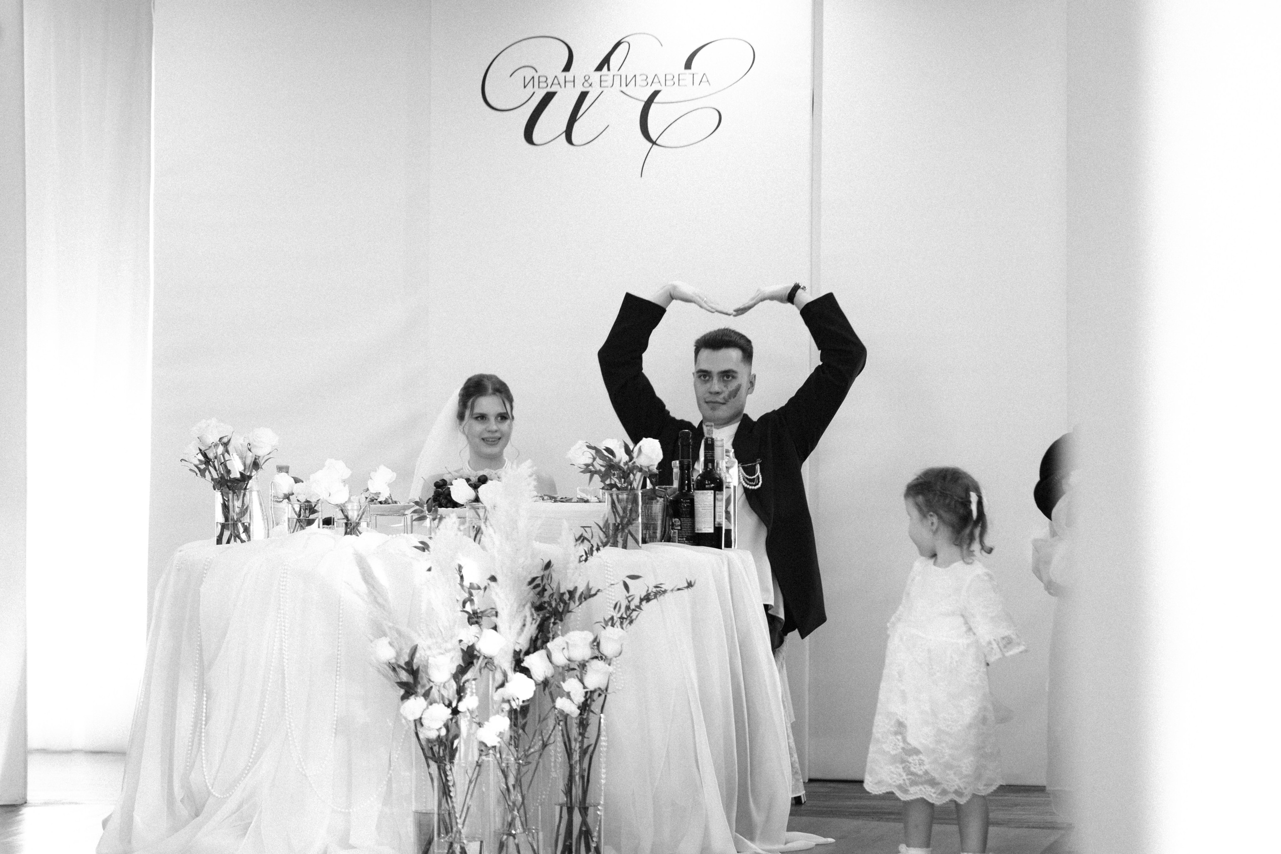 L | V. Свадебный и портретный фотограф в Новосибирске Любовь Исакова