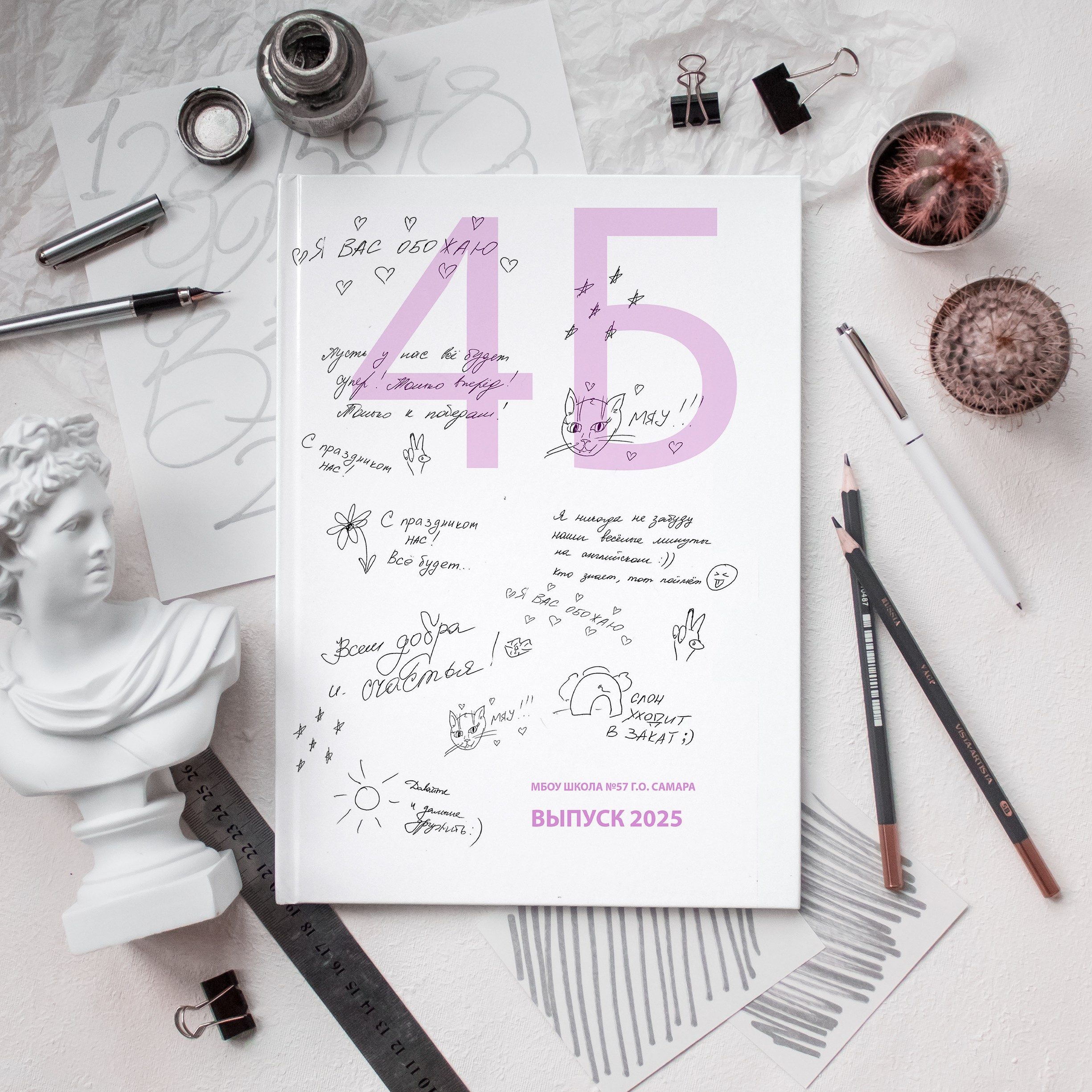 Выпускной альбом из начальной школы