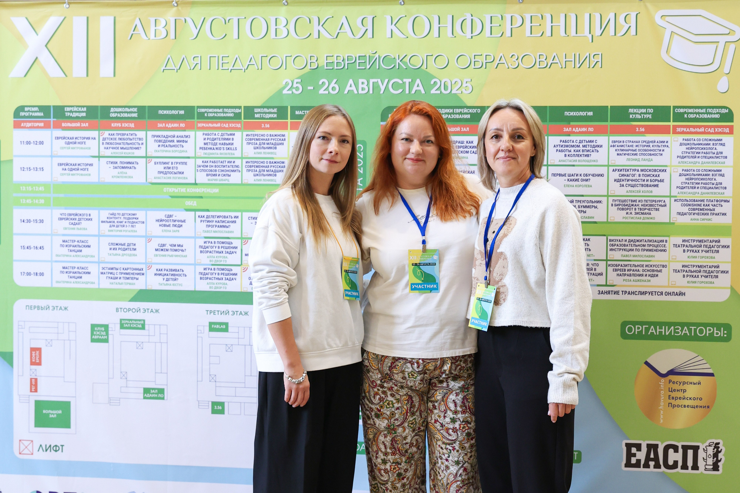 Xll Августовская конференция педагогов. Фотограф Дарья Попова