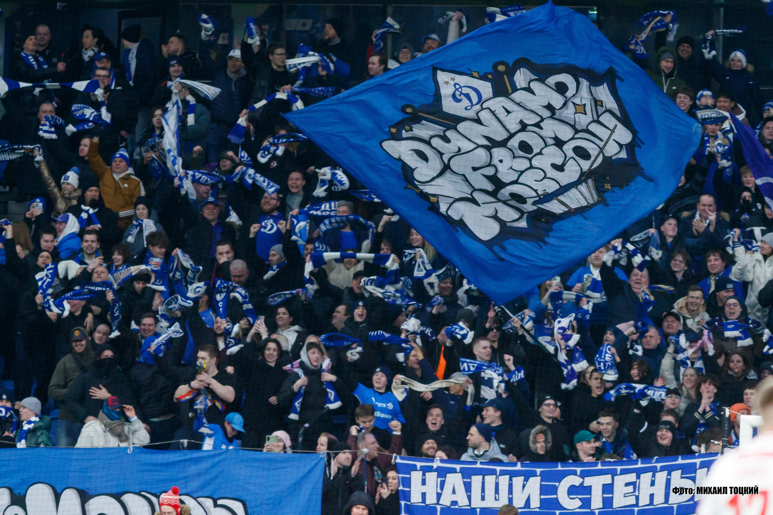 Фоторепортаж. Кубок России. Динамо (Москва) — Спартак (Москва). Михаил Тоцкий портретный и репортажный фотограф в Москве