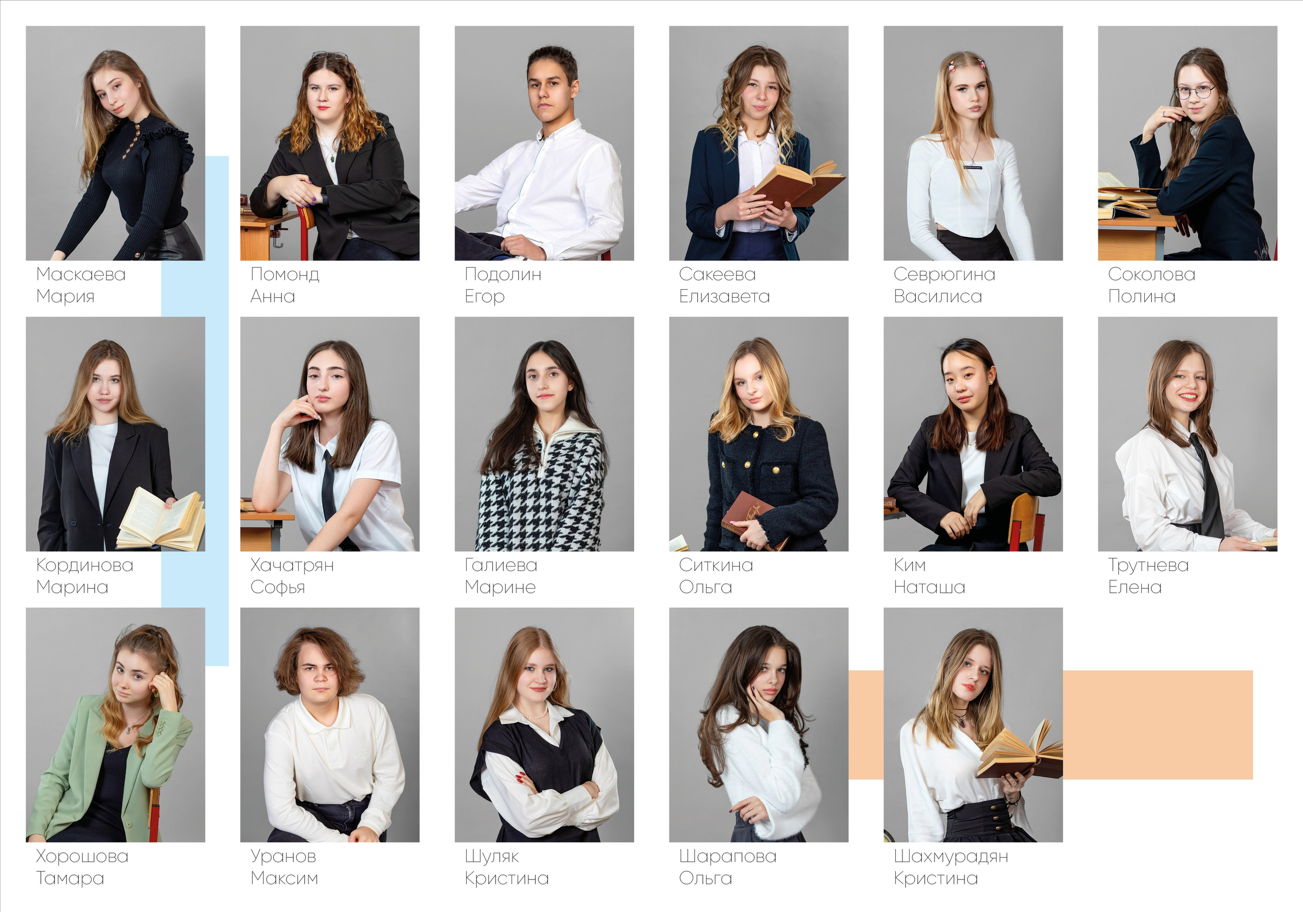 Альбом «Сканди». Школьная и детская фотография. Москва и Московская Область