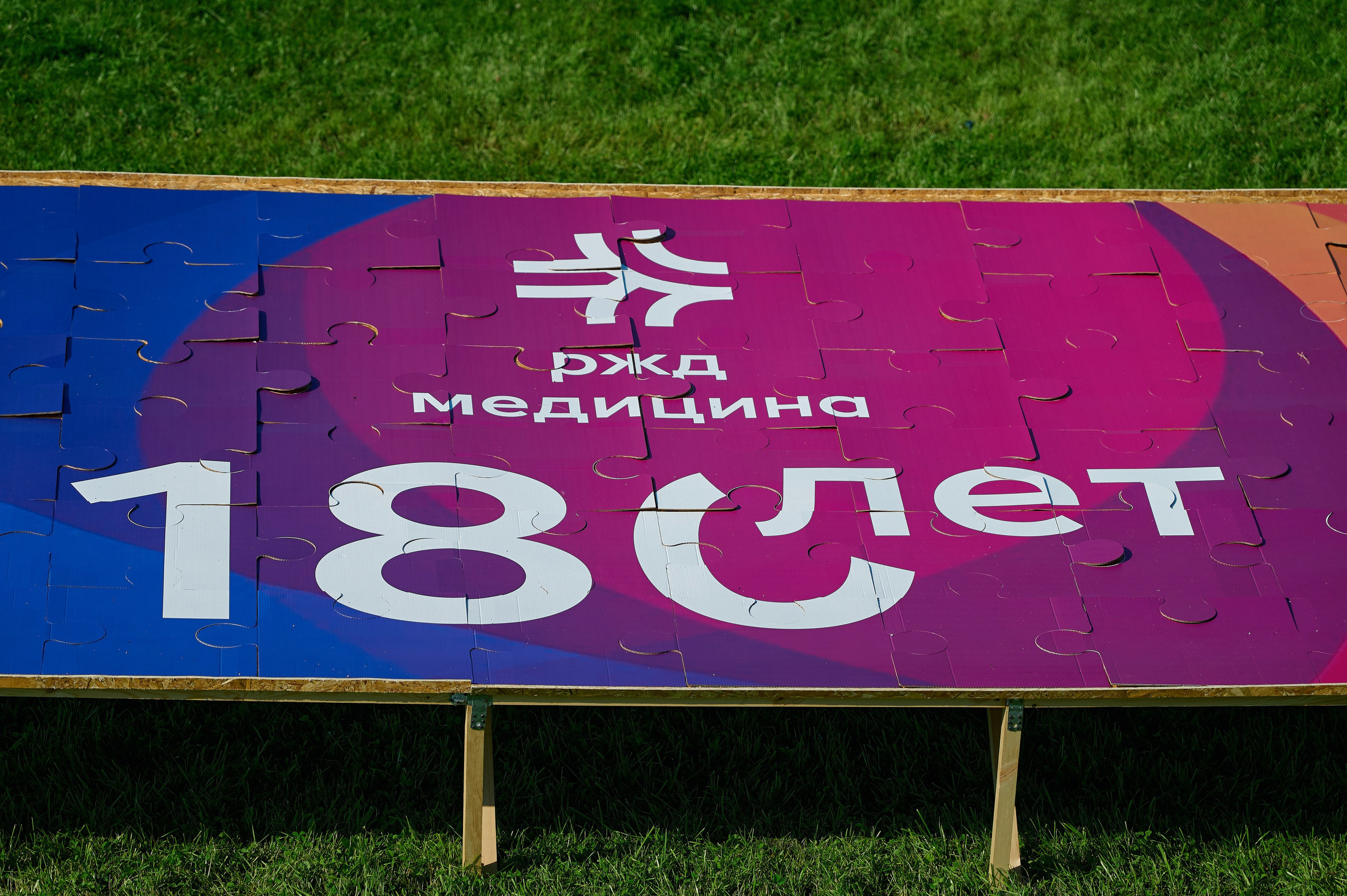 РЖД медицина 180 лет. Фотограф Опыт Качество Скорость Горный Алтай Барнаул