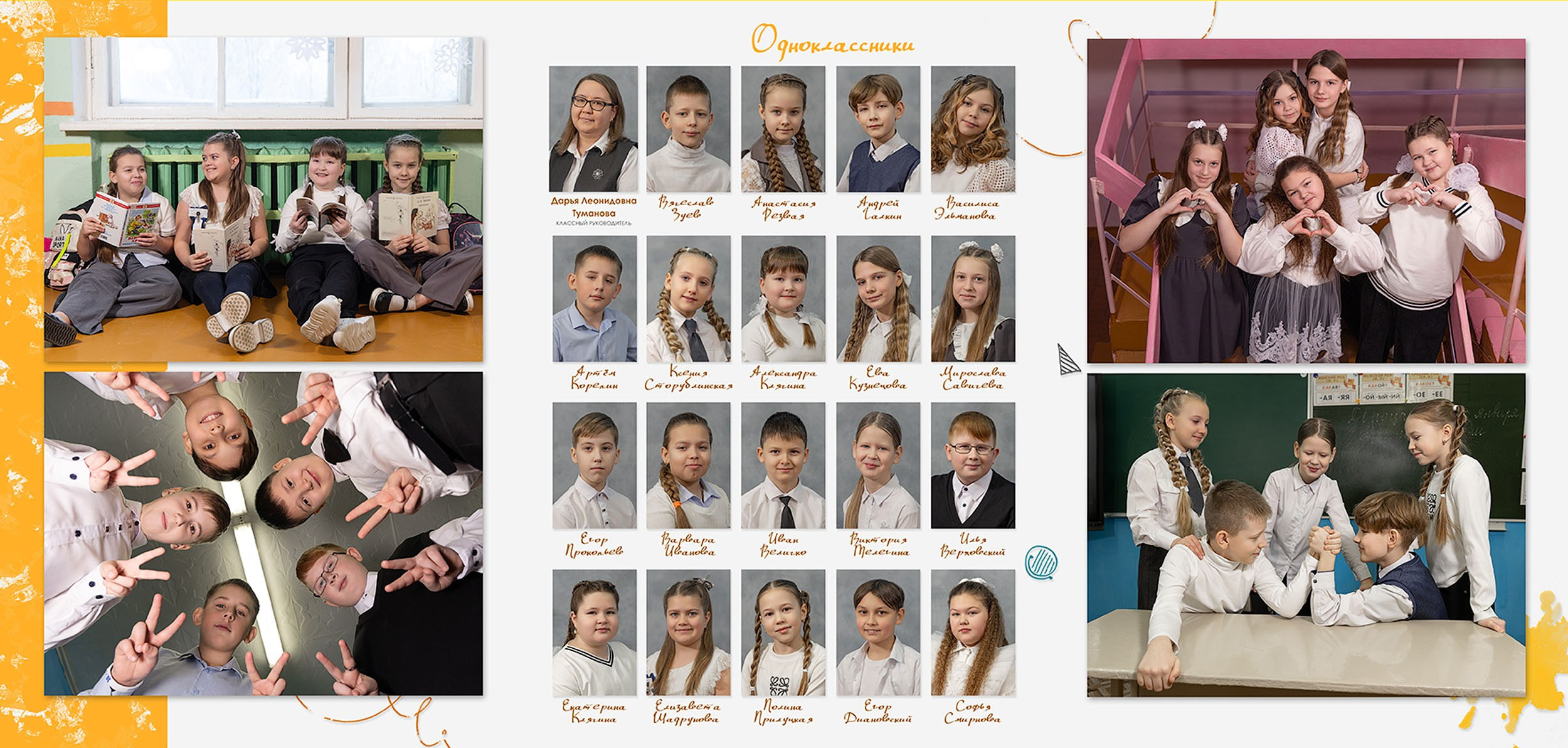 Внутренний разворот выпускного планшета Трюмо