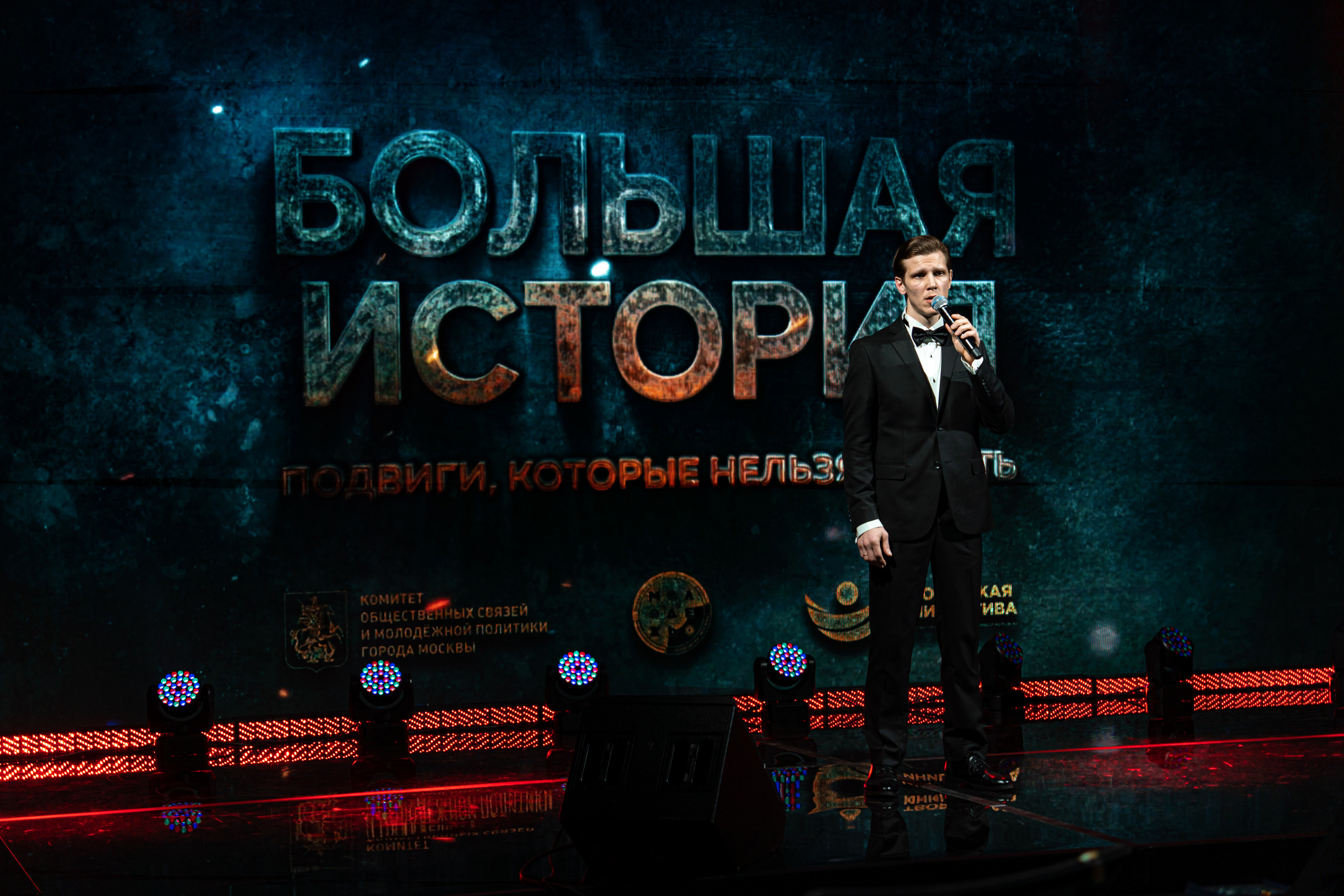 Большая история — 2 сезон. Фотограф. Москва. Алексей Светомиров. Love Story, портретная съемка