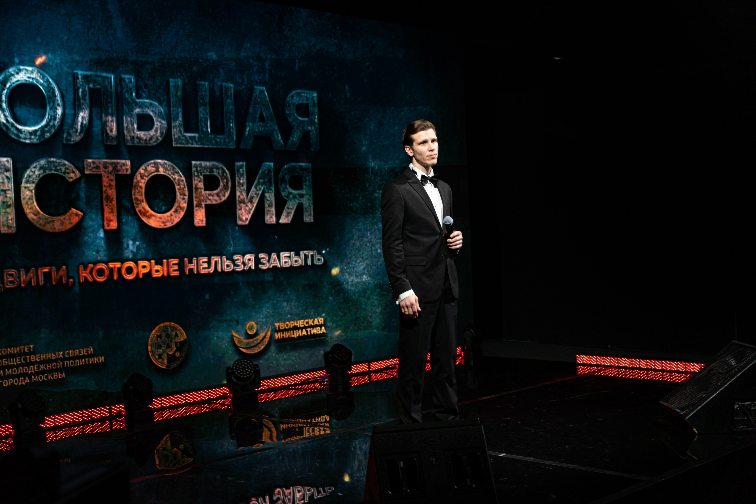 Большая история — 2 сезон. Фотограф. Москва. Алексей Светомиров. Love Story, портретная съемка