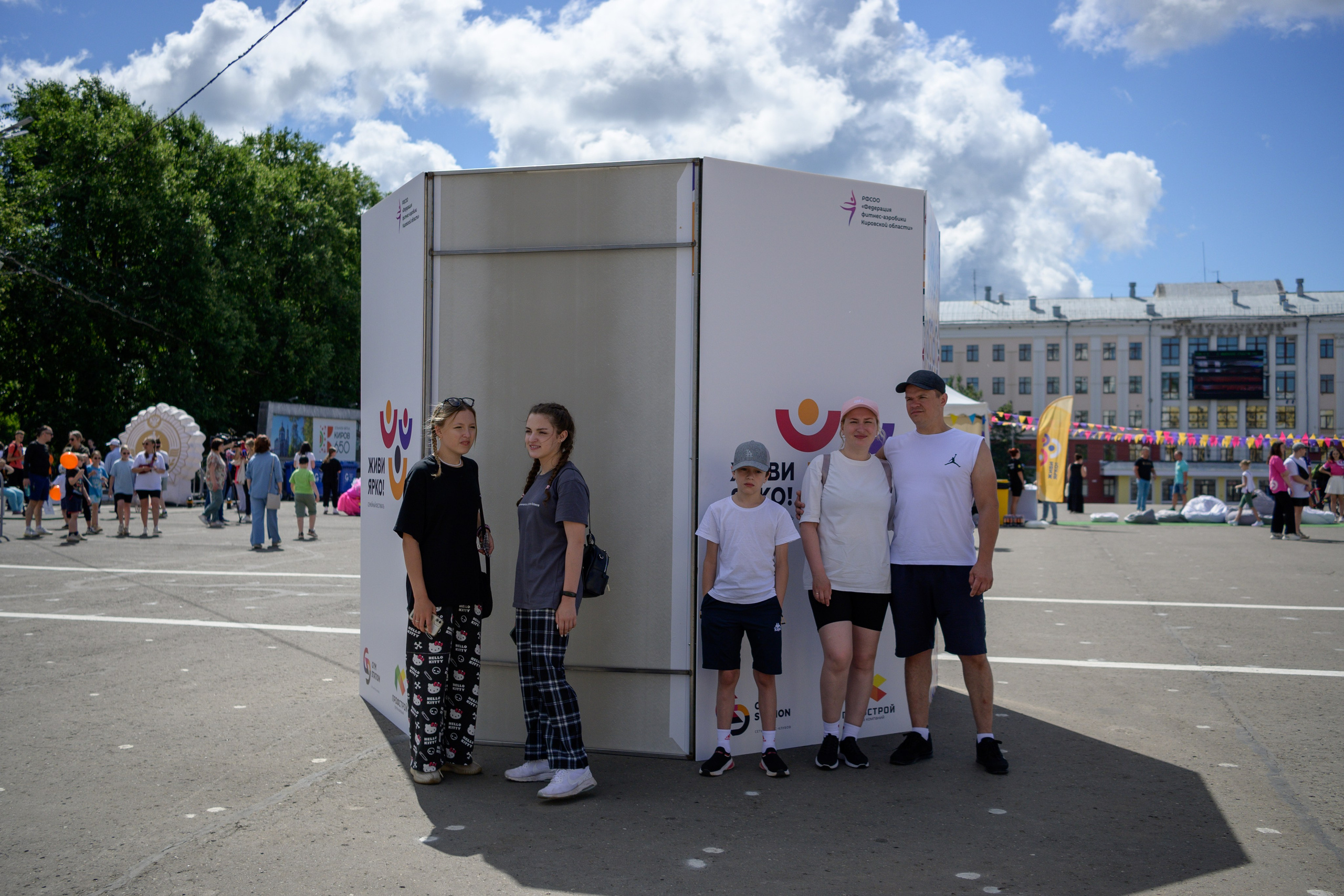 Семейный фитнес-фестиваль «Живи ярко»