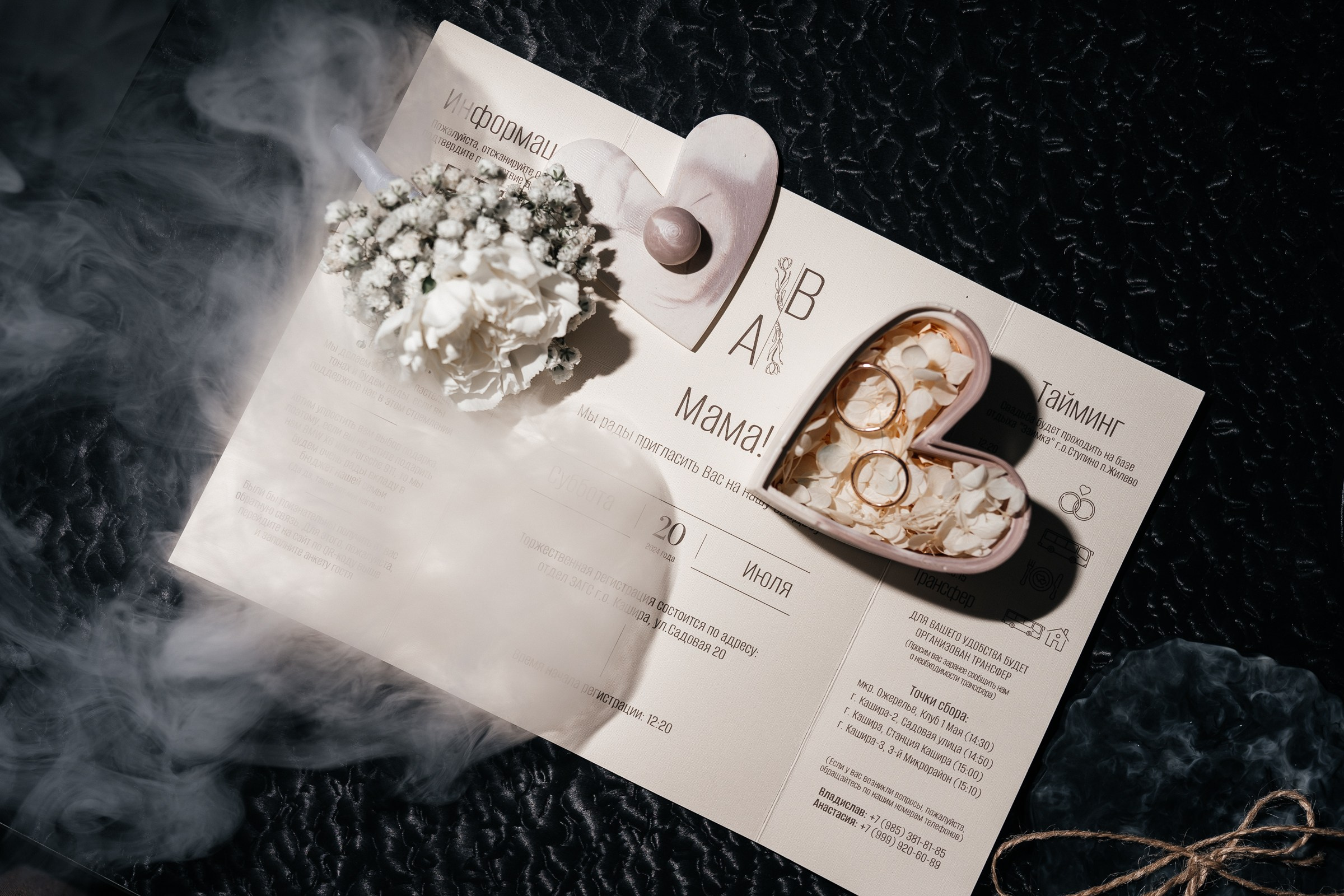 Владислав и Анастасия