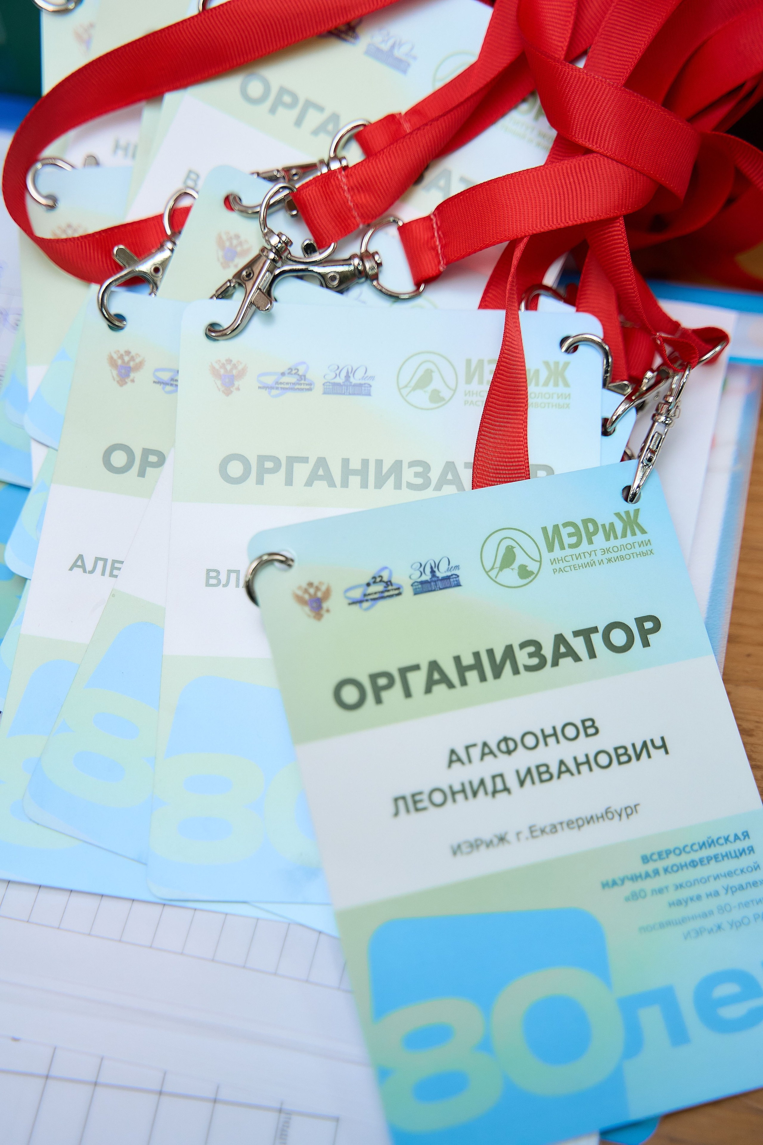 80 лет экологической науке на Урале. Фотограф и видеограф в Екатеринбурге