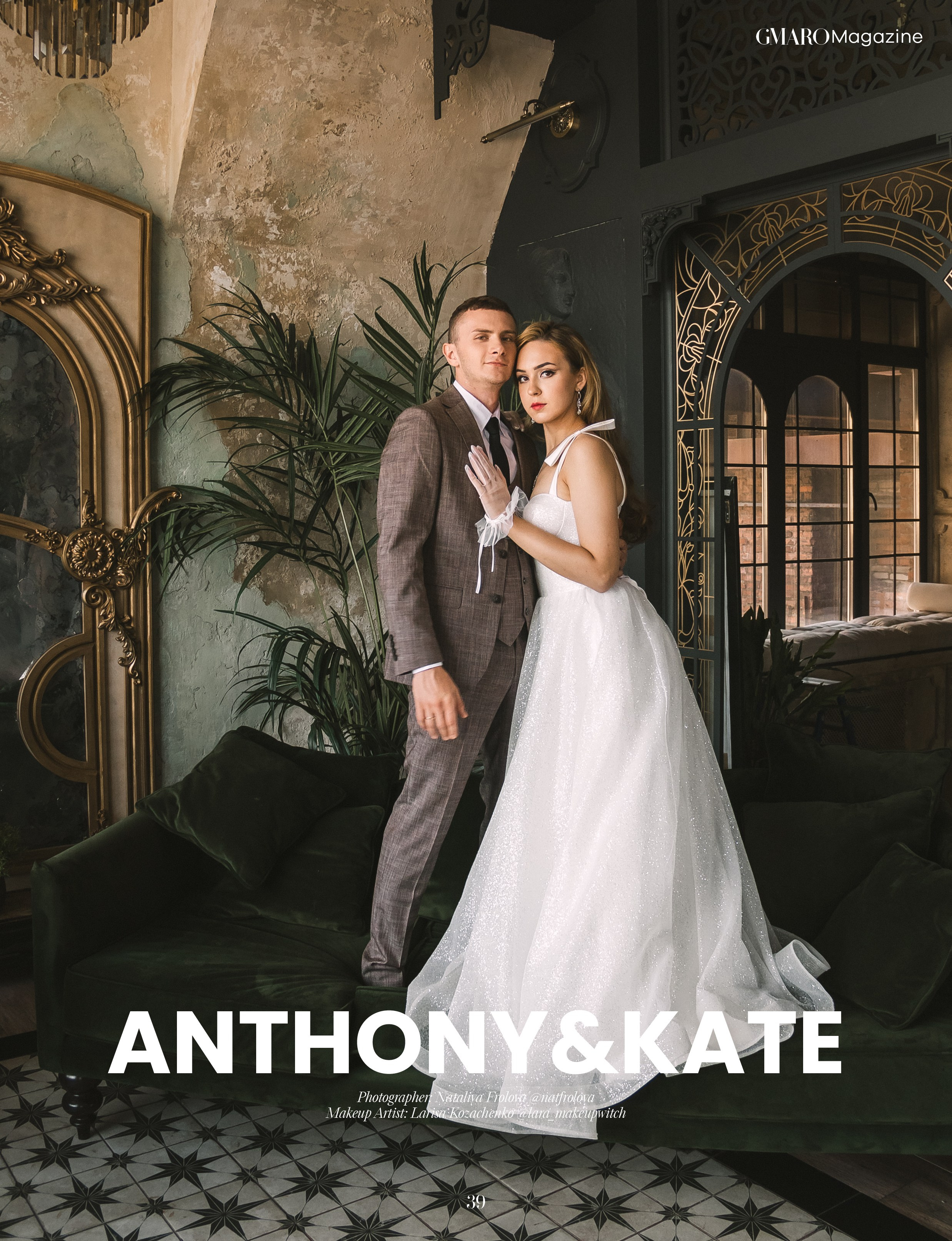 Катя и Антон. Наталия Фролова. Фотограф. Москва