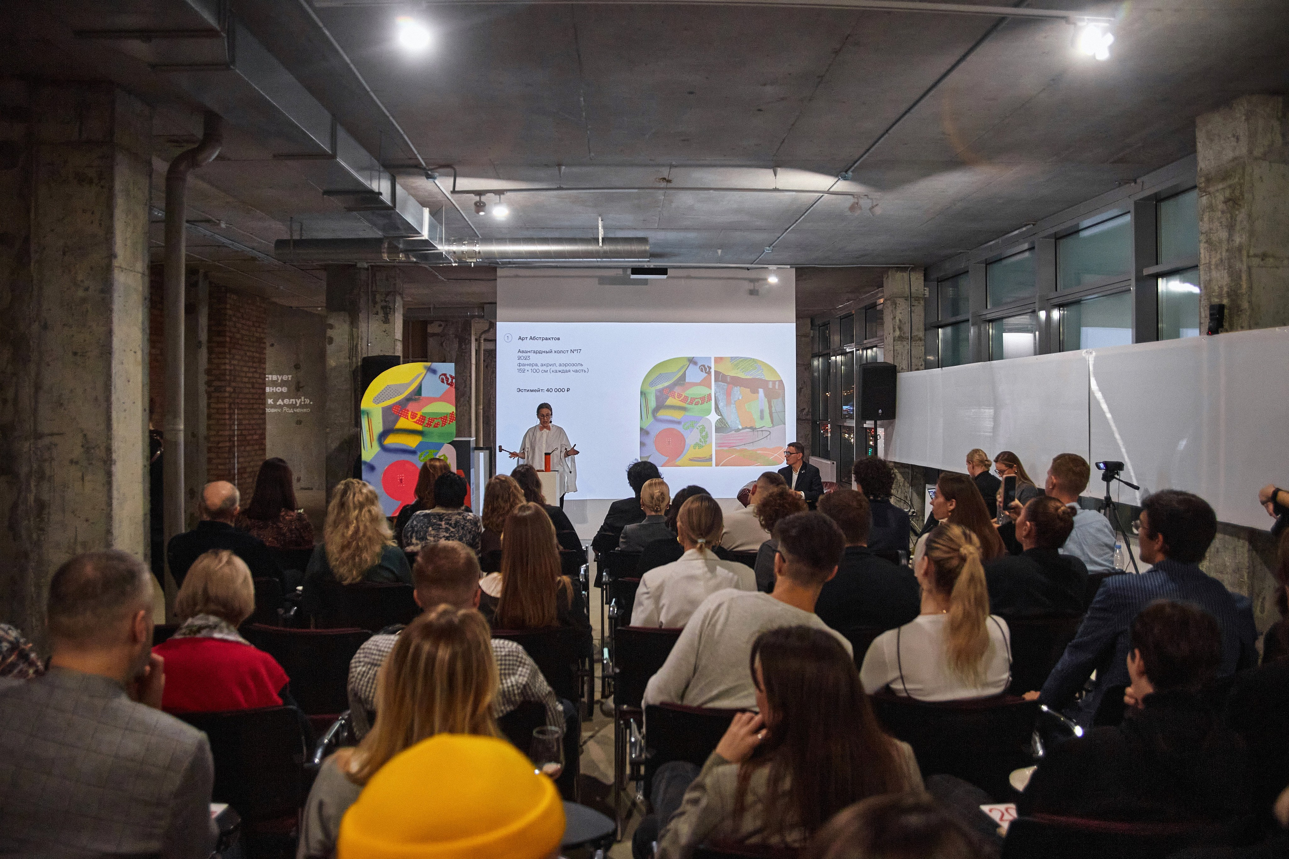 4-й Осенний аукцион современного искусства в «ЗИМ Галерее». DENISOV ART (фото, видео, дизайн) САМАРА