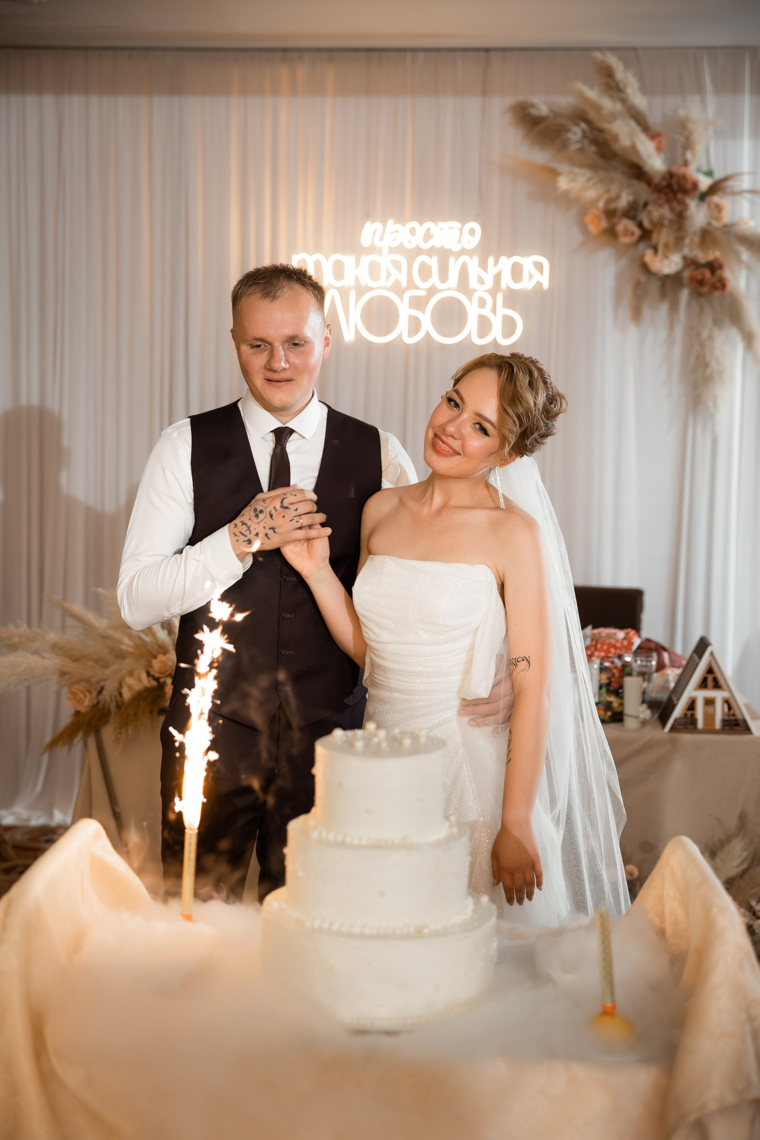 Юлия и Дмитрий. Свадебный фотограф Татьяна Фот