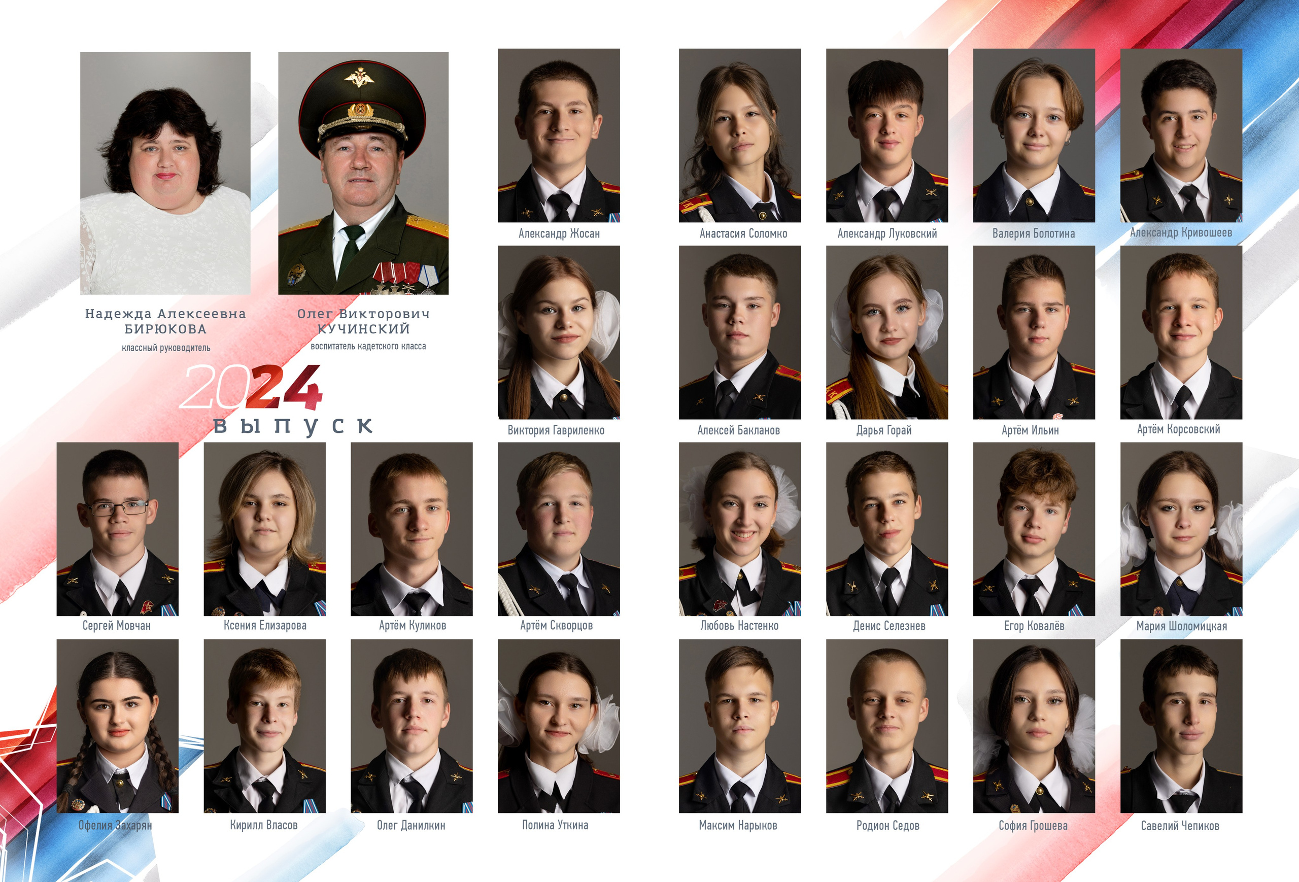 Выпускные альбомы для кадетов. Выпускные альбомы в Зеленограде, Москве и МО