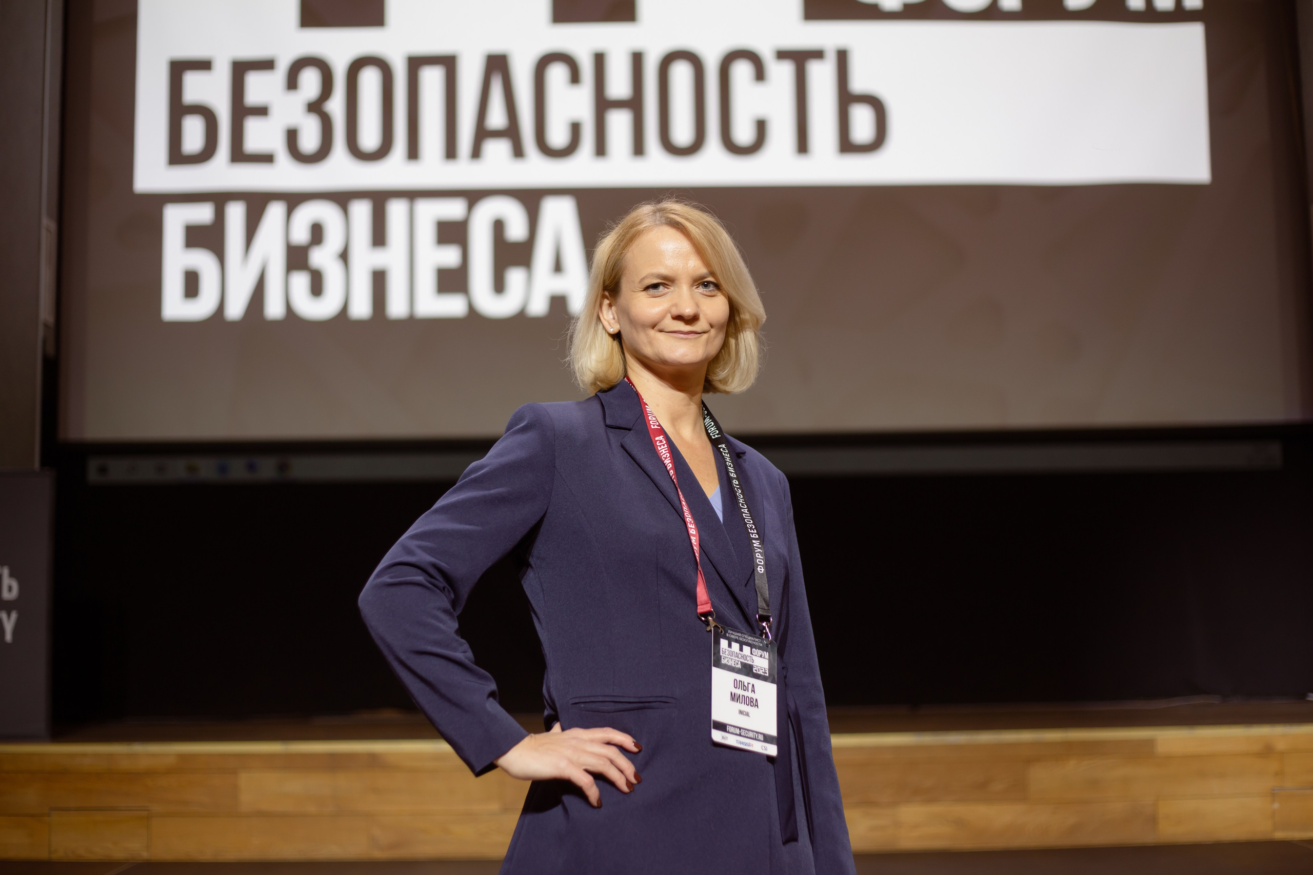 XIII Форум Безопасность бизнеса 2023. Сфера безопасности