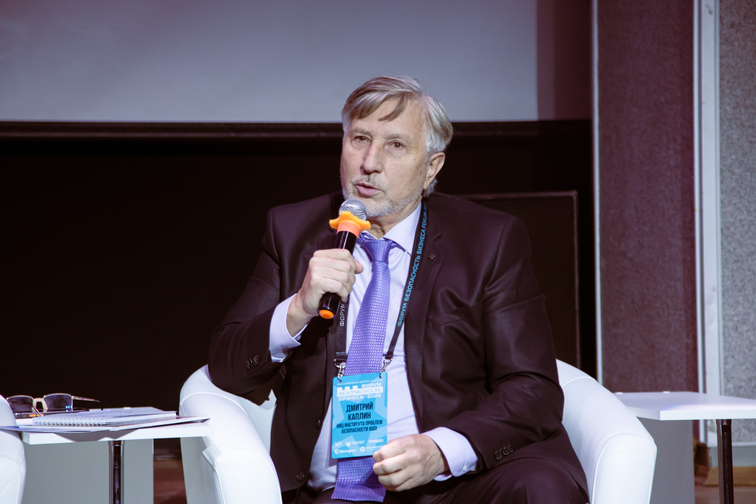 XIV Форум Безопасность бизнеса 2024. Сфера безопасности