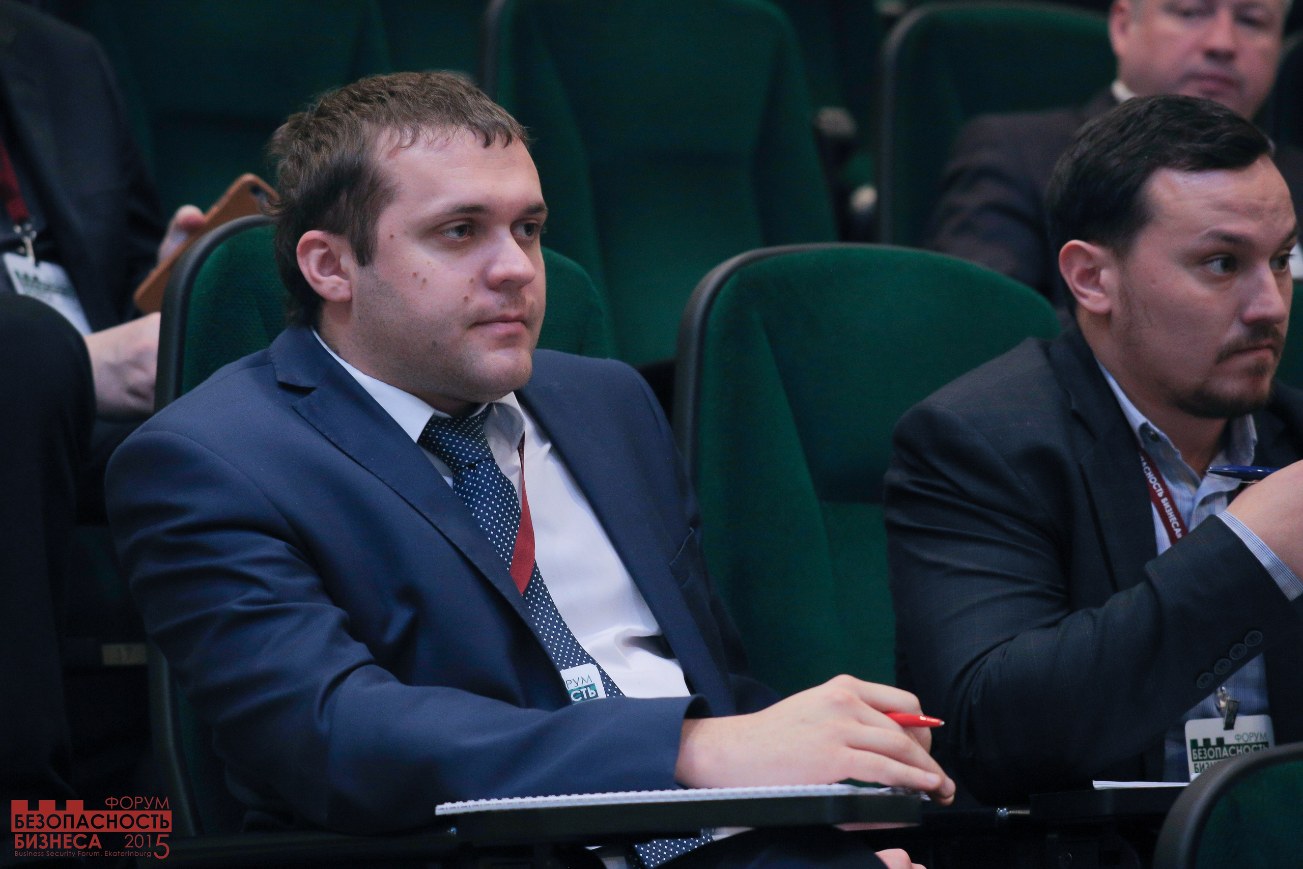 V Форум Безопасность бизнеса 2015. Сфера безопасности