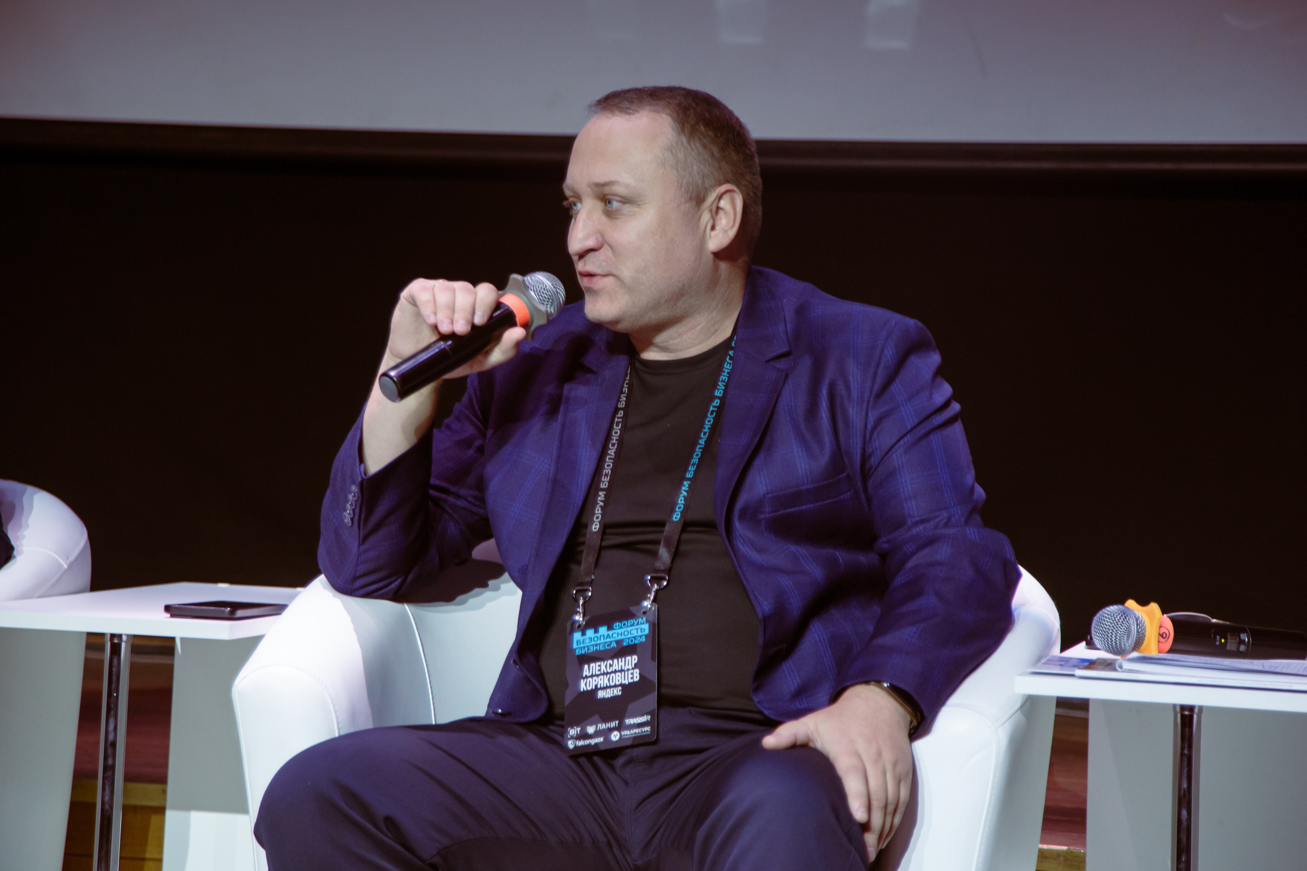 XIV Форум Безопасность бизнеса 2024. Сфера безопасности