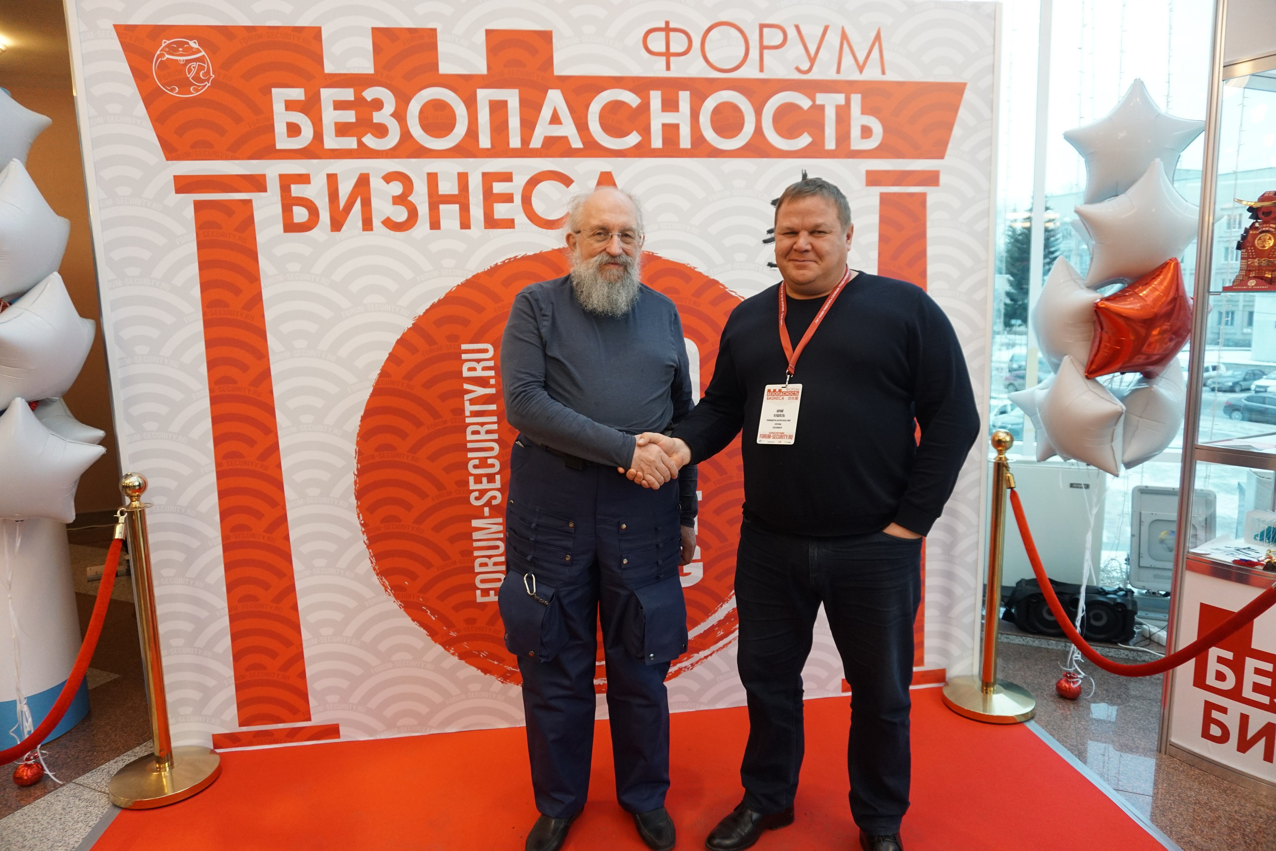 IX Форум Безопасность бизнеса 2019. Сфера безопасности