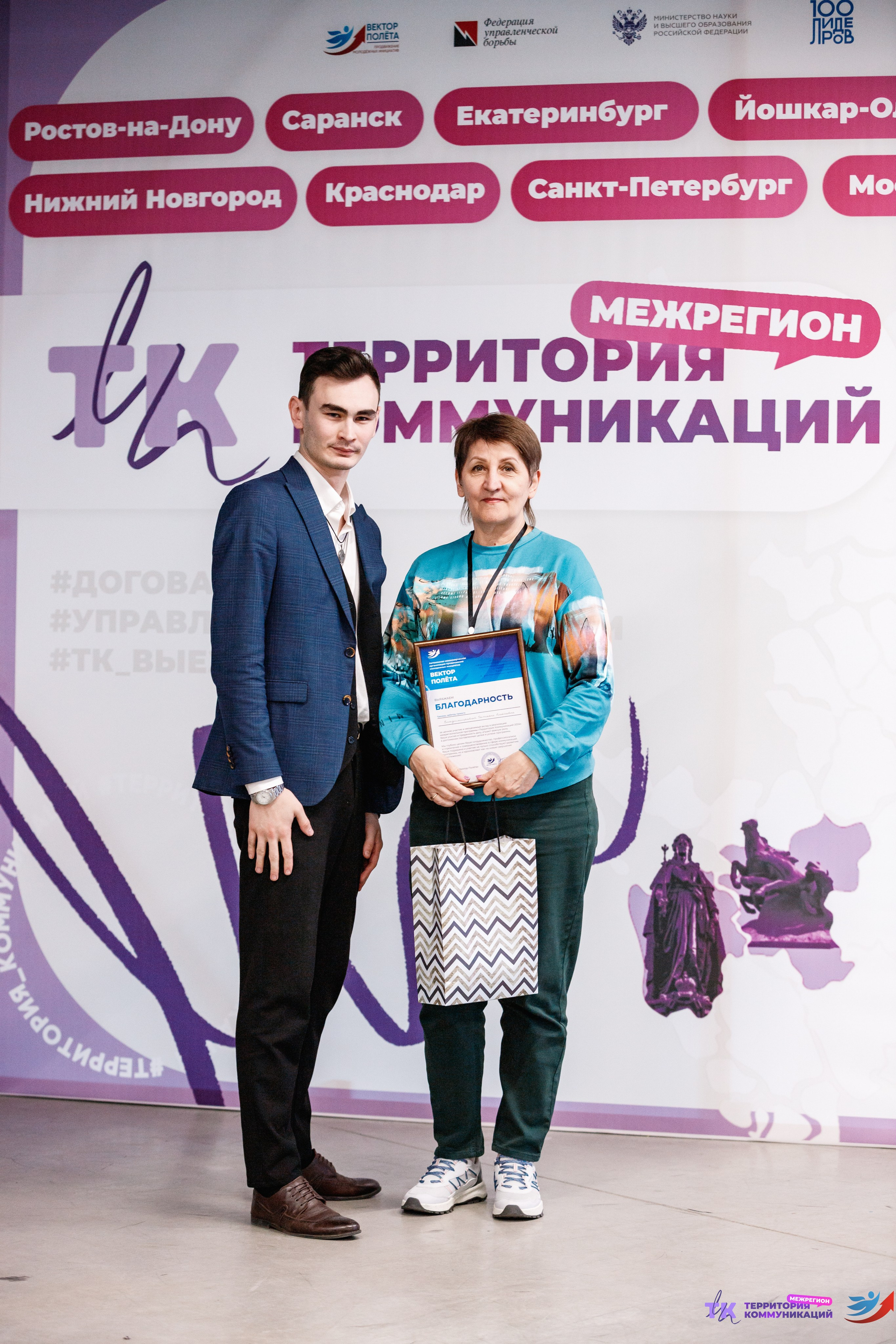 Закрытие программы — Вектор Полета. Фотограф Захваткин Роман