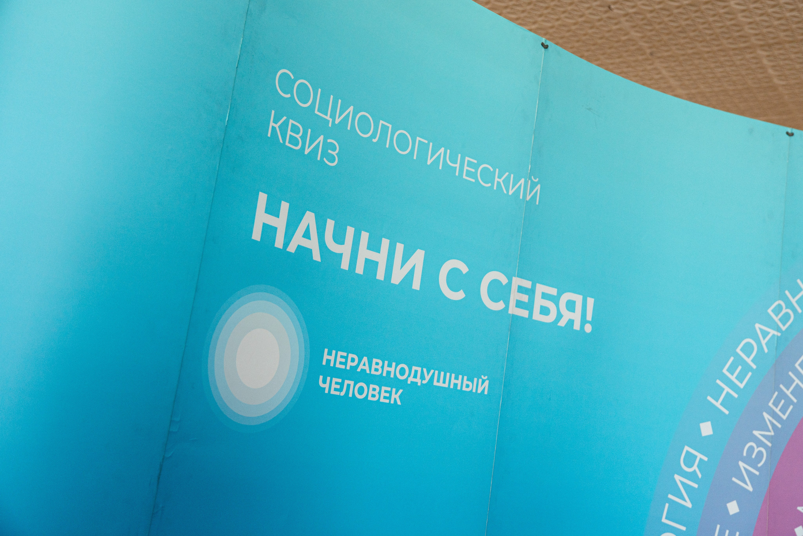 «Социологический квиз» ЧГУ Чебоксары. Pixel — студия корпоративного производства