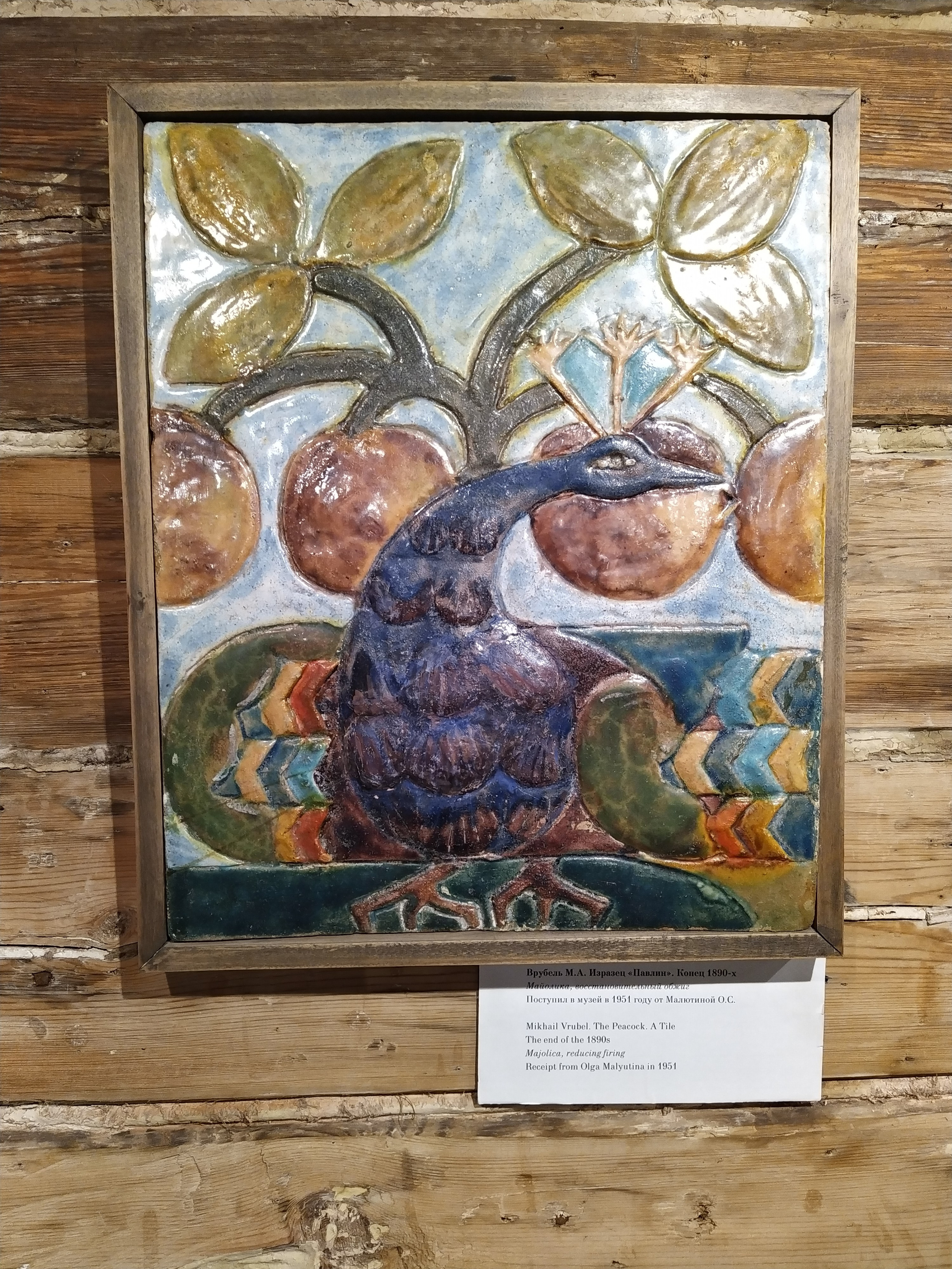 Абрамцево. Сентябрь 2023. Игорь Жучков. Россия увиденная глазами путешествующего фотографа