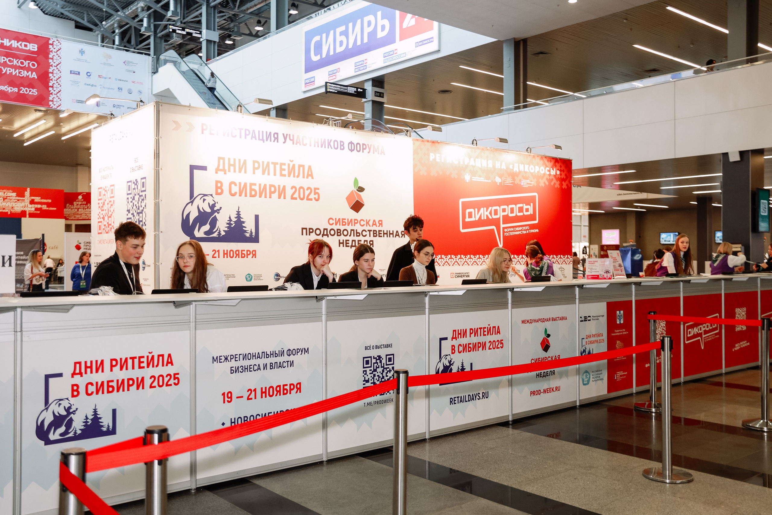 Дни ритейла в Сибири 2025. Фотограф Юлия Мальцева