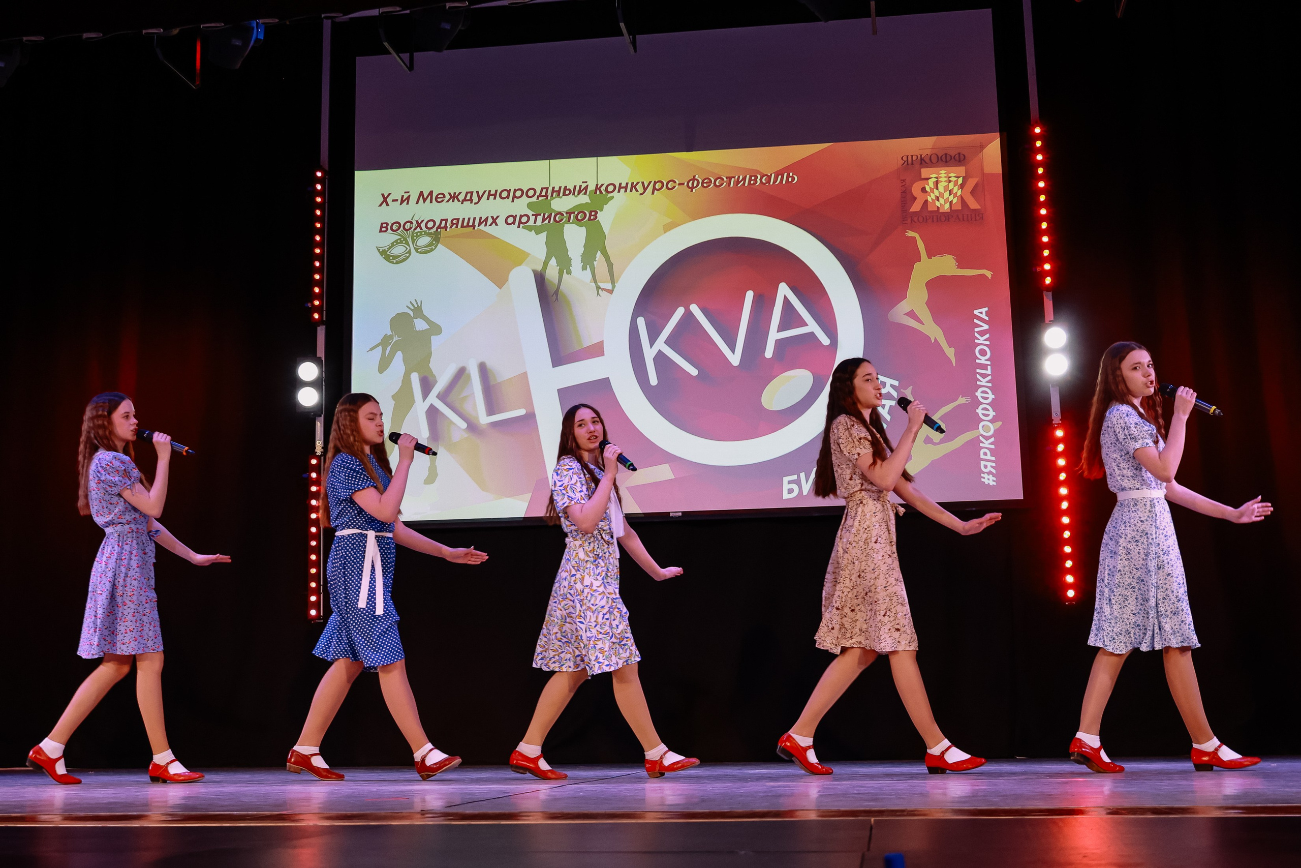 KLЮKVA конкурс-фестиваль. Фотограф Юлия Мальцева