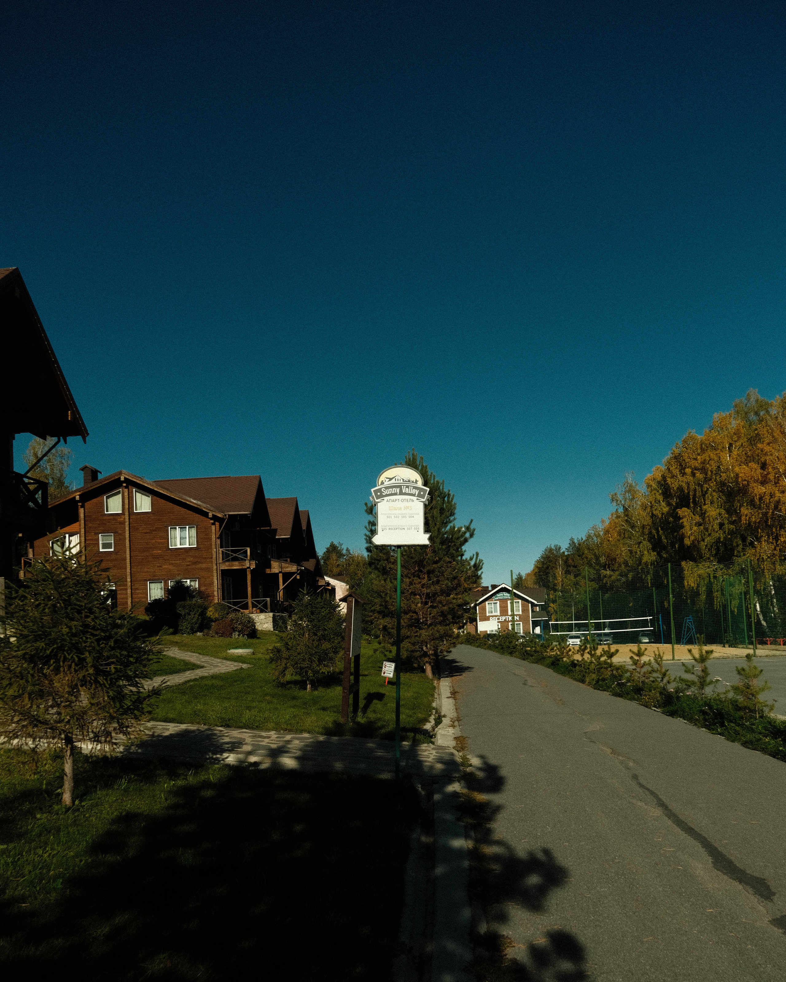 база отдыха 