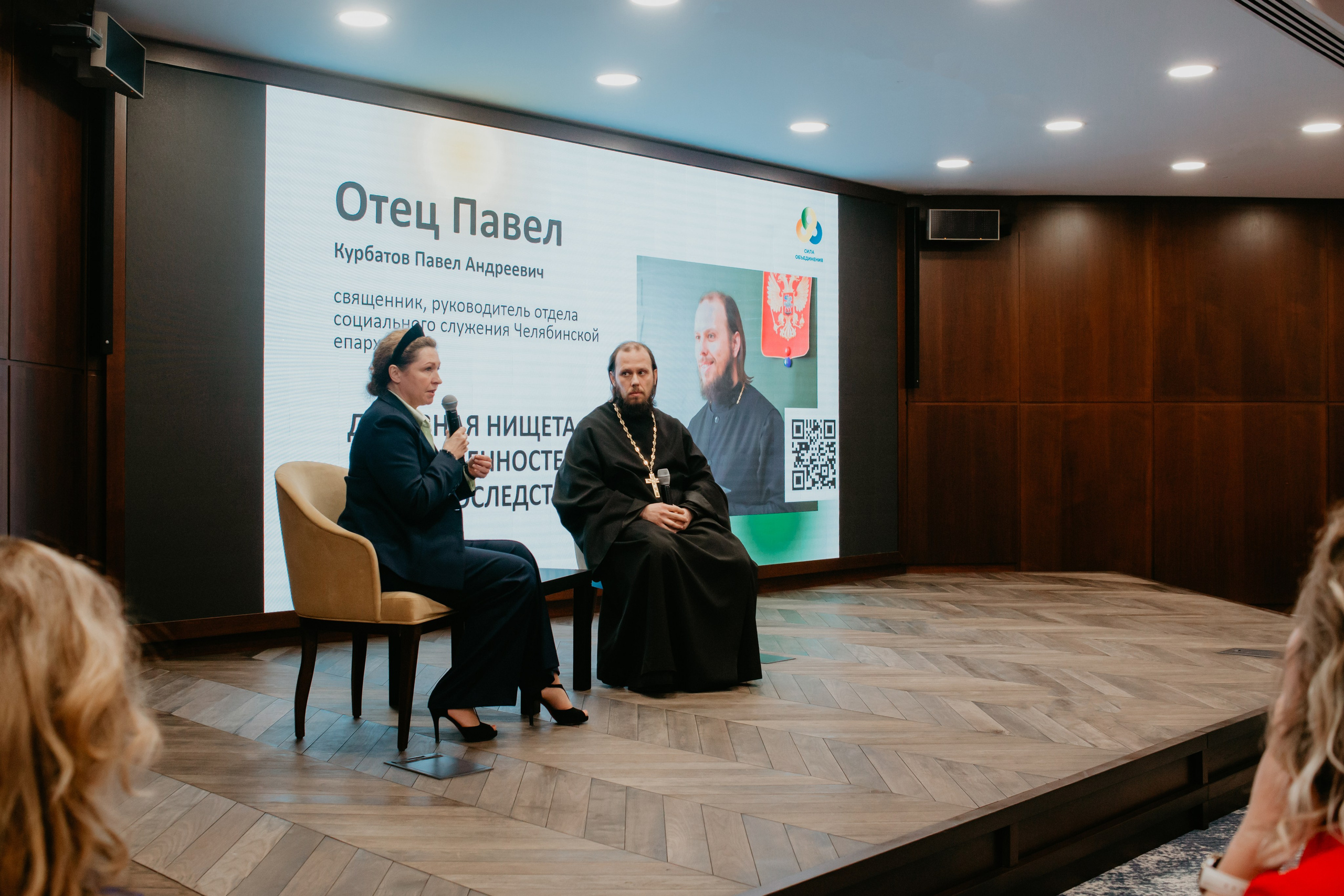 Конференция. Сила объединения. Фотограф в Челябинске Ополихина Анна