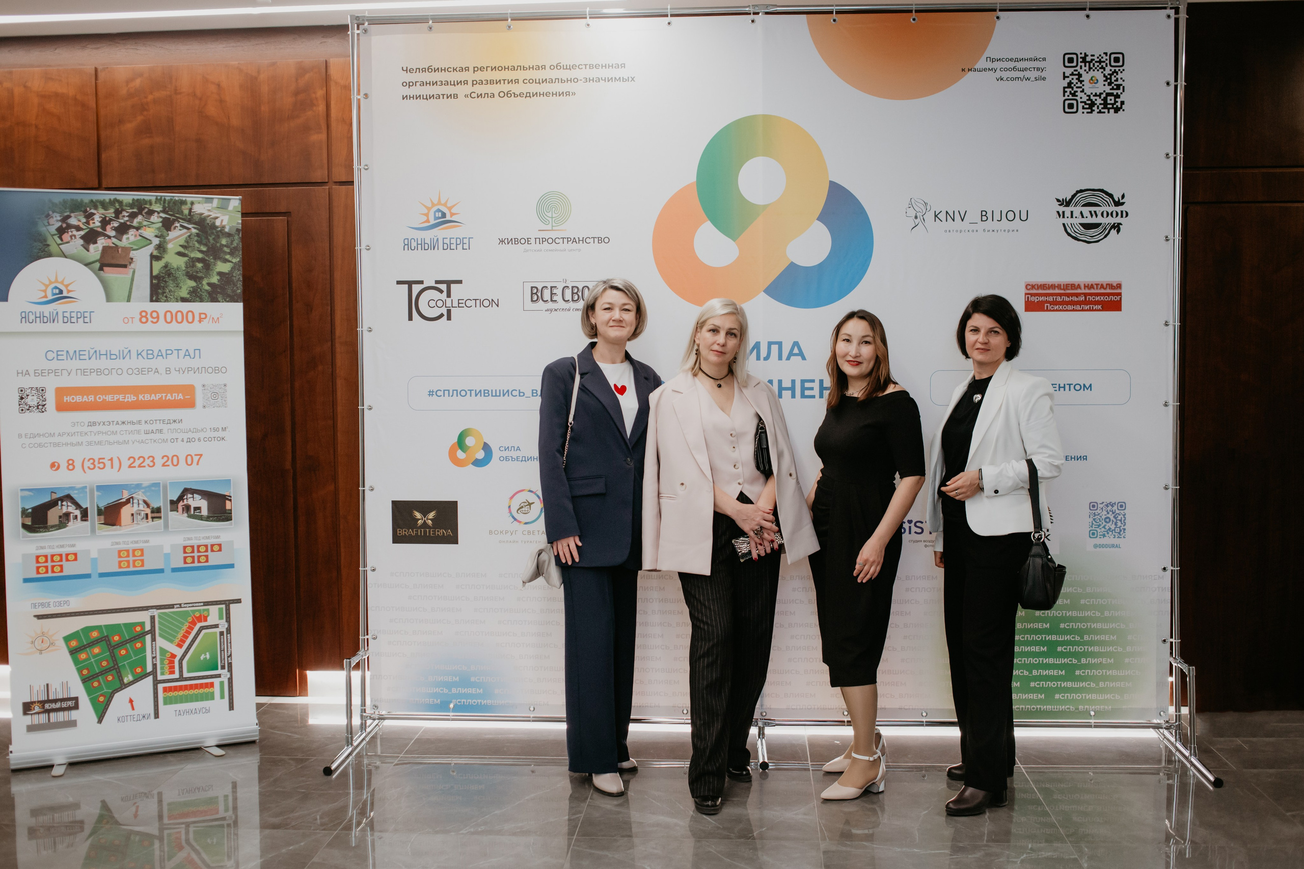 Конференция. Сила объединения. Фотограф в Челябинске Ополихина Анна