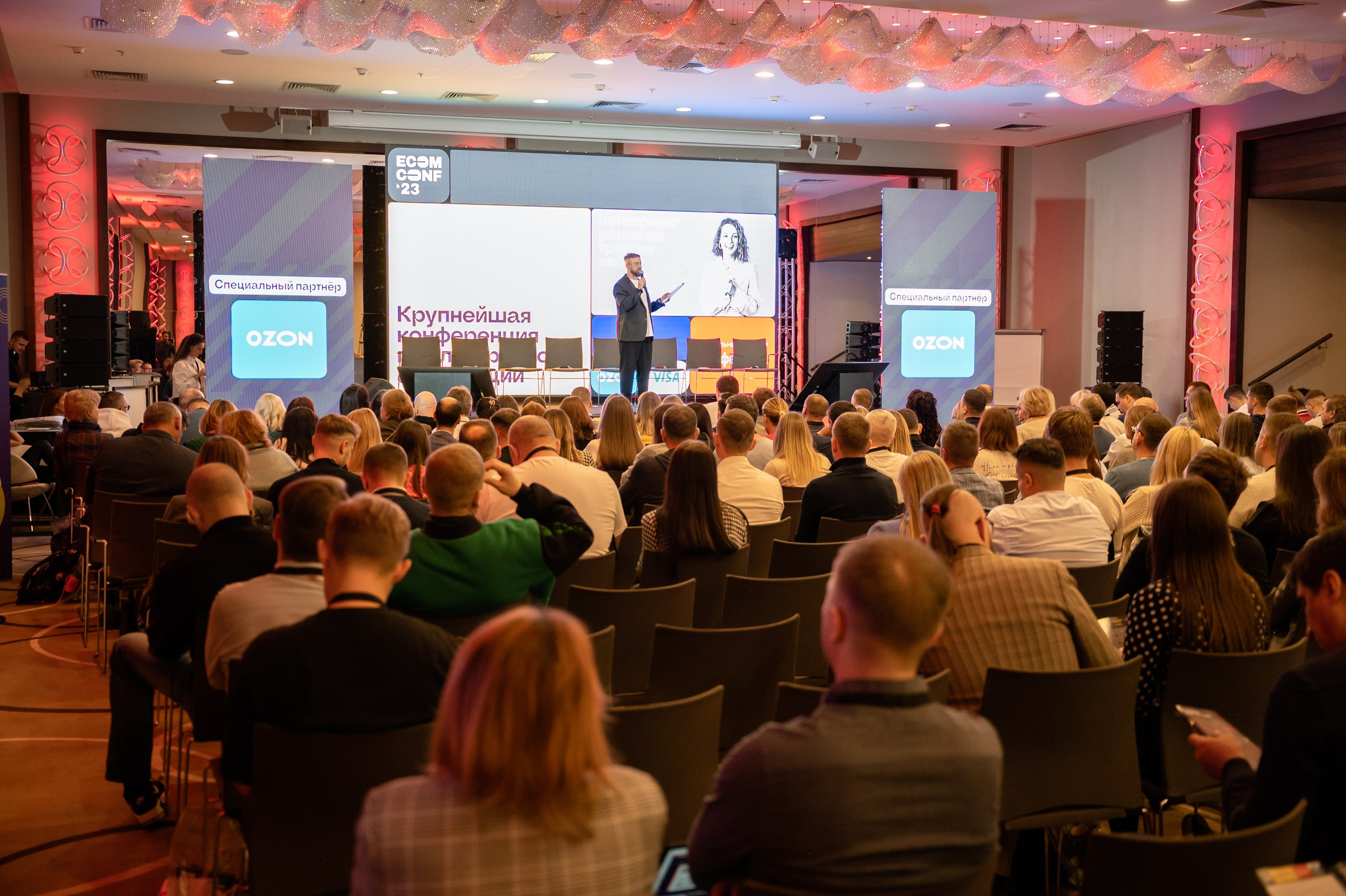 ECOM CONF 2023. Фотограф Микита Ласица