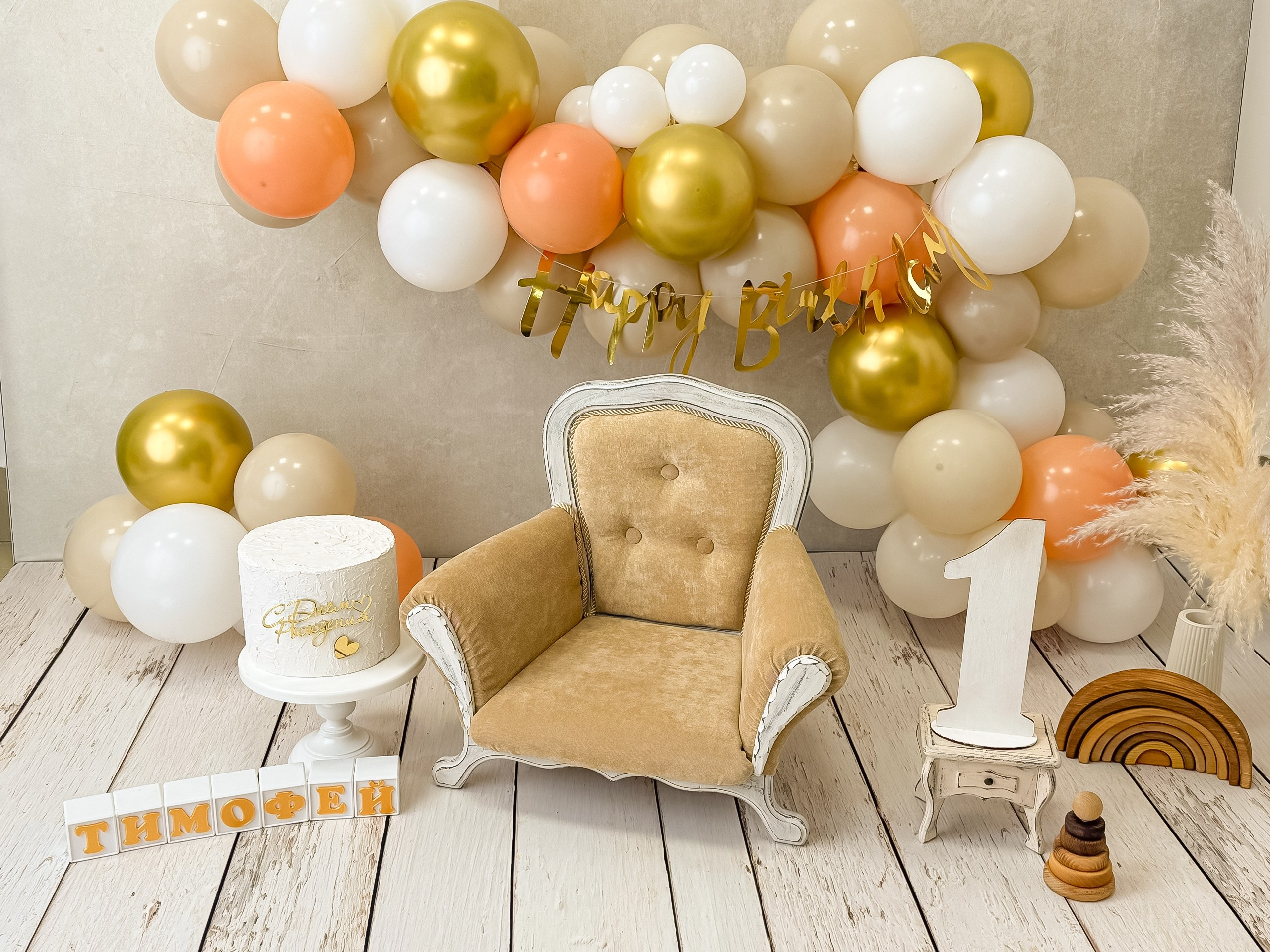 Шары к тарифу «годик эксклюзив». Фотограф новорожденных в г. Павлово Беспалова Екатерина