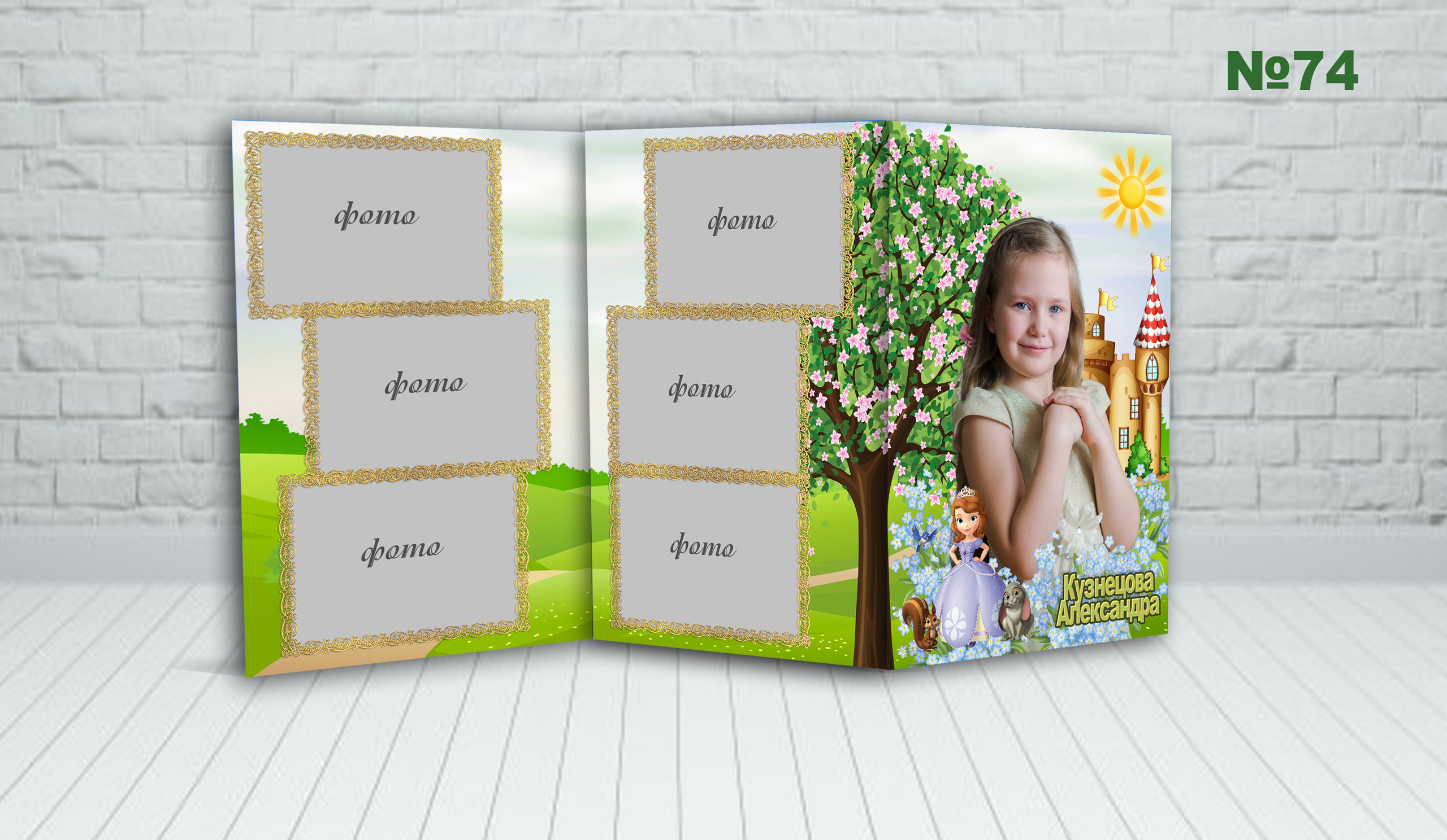 Д\с обл. ТРИО. Фотосъемка в детском саду и школе. Фотоальбомы и фотокниги ВЫПУСКНИК