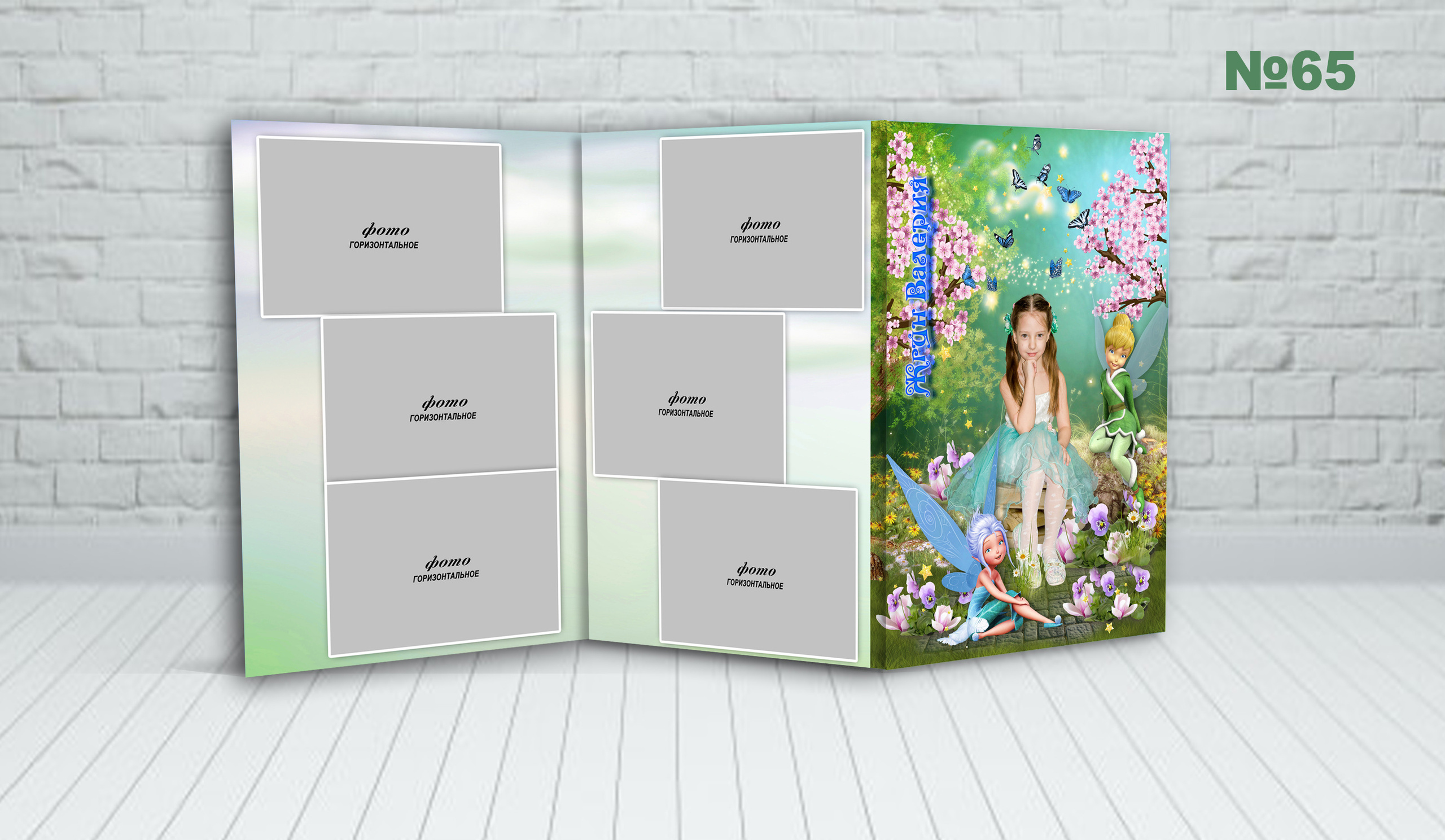 Д\с обл. ТРИО. Фотосъемка в детском саду и школе. Фотоальбомы и фотокниги ВЫПУСКНИК