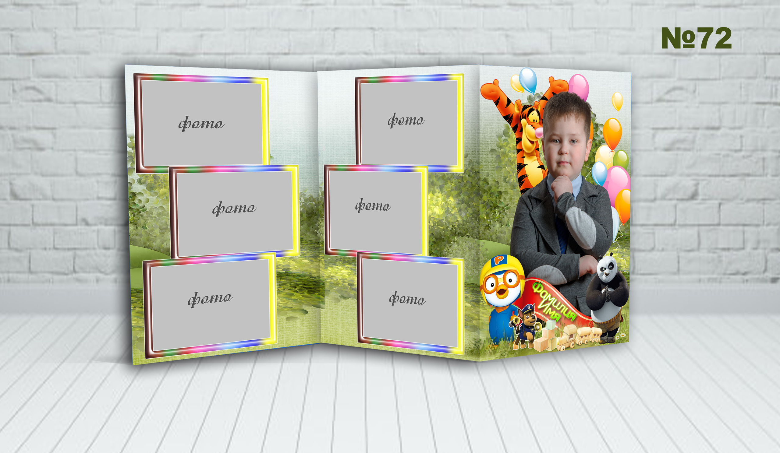 Д\с обл. ТРИО. Фотосъемка в детском саду и школе. Фотоальбомы и фотокниги ВЫПУСКНИК