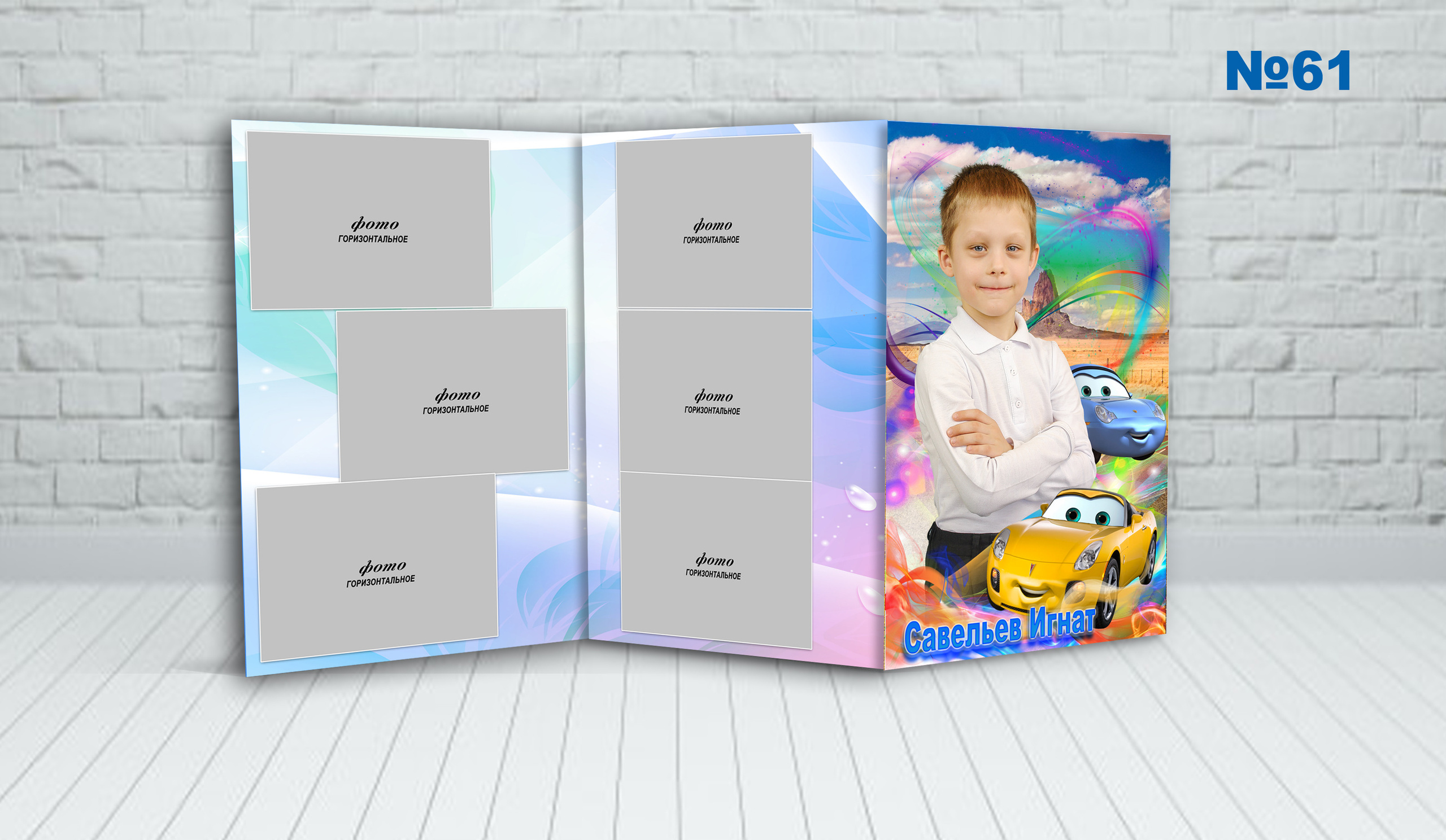 Д\с обл. ТРИО. Фотосъемка в детском саду и школе. Фотоальбомы и фотокниги ВЫПУСКНИК