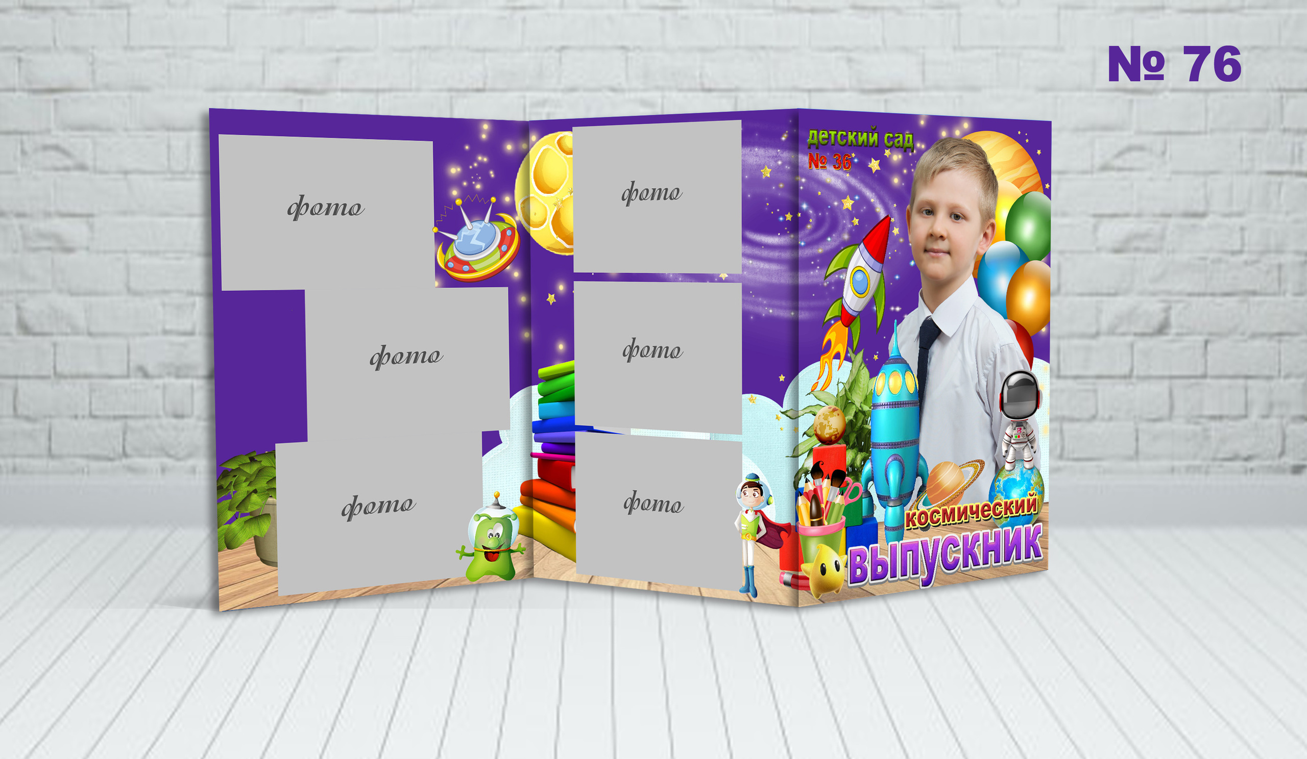 Д\с обл. ТРИО. Фотосъемка в детском саду и школе. Фотоальбомы и фотокниги ВЫПУСКНИК