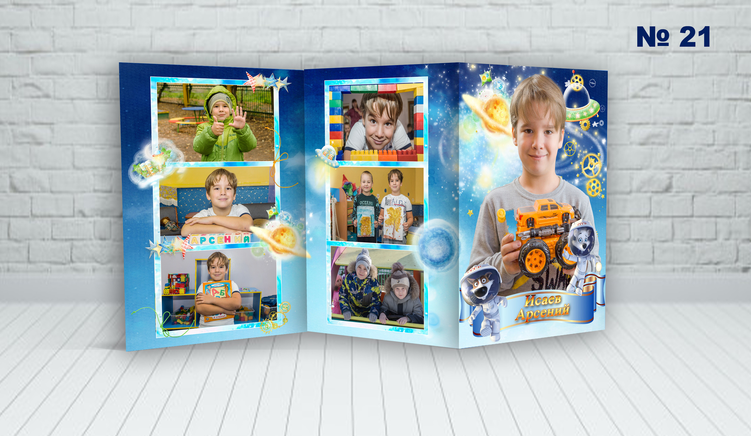 Д\с обл. ТРИО. Фотосъемка в детском саду и школе. Фотоальбомы и фотокниги ВЫПУСКНИК