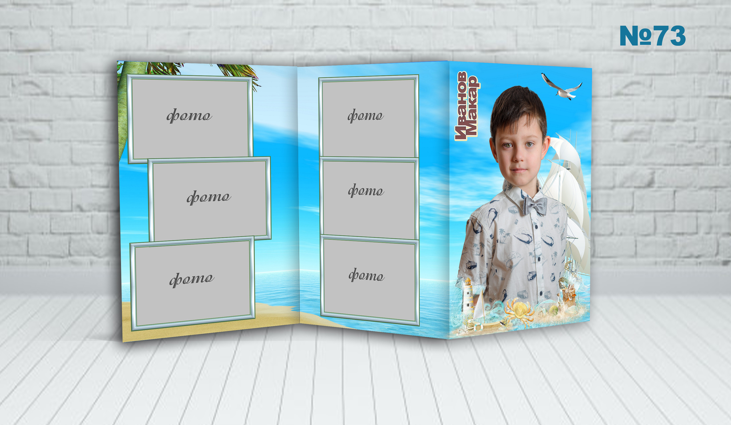 Д\с обл. ТРИО. Фотосъемка в детском саду и школе. Фотоальбомы и фотокниги ВЫПУСКНИК