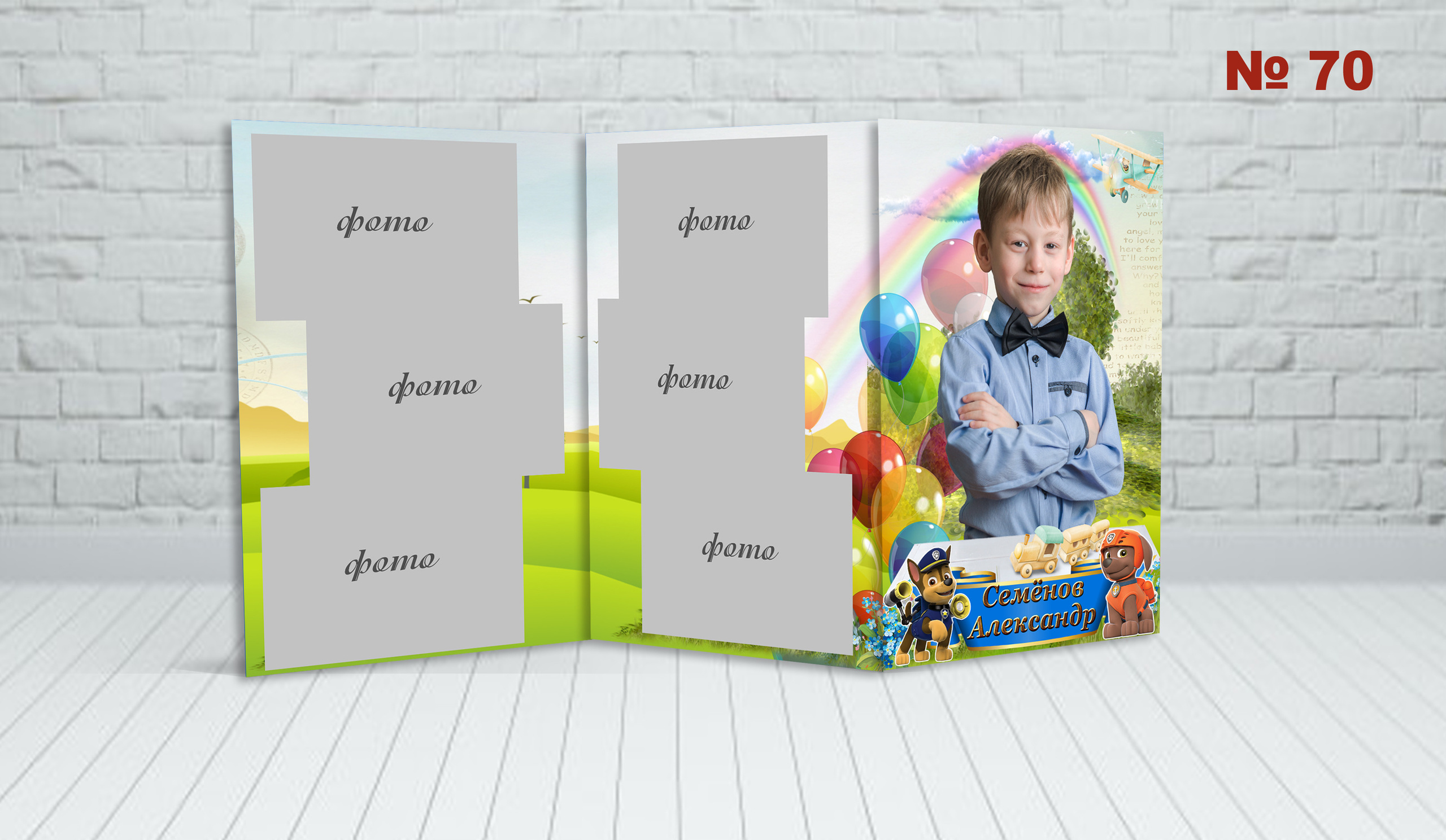 Д\с обл. ТРИО. Фотосъемка в детском саду и школе. Фотоальбомы и фотокниги ВЫПУСКНИК