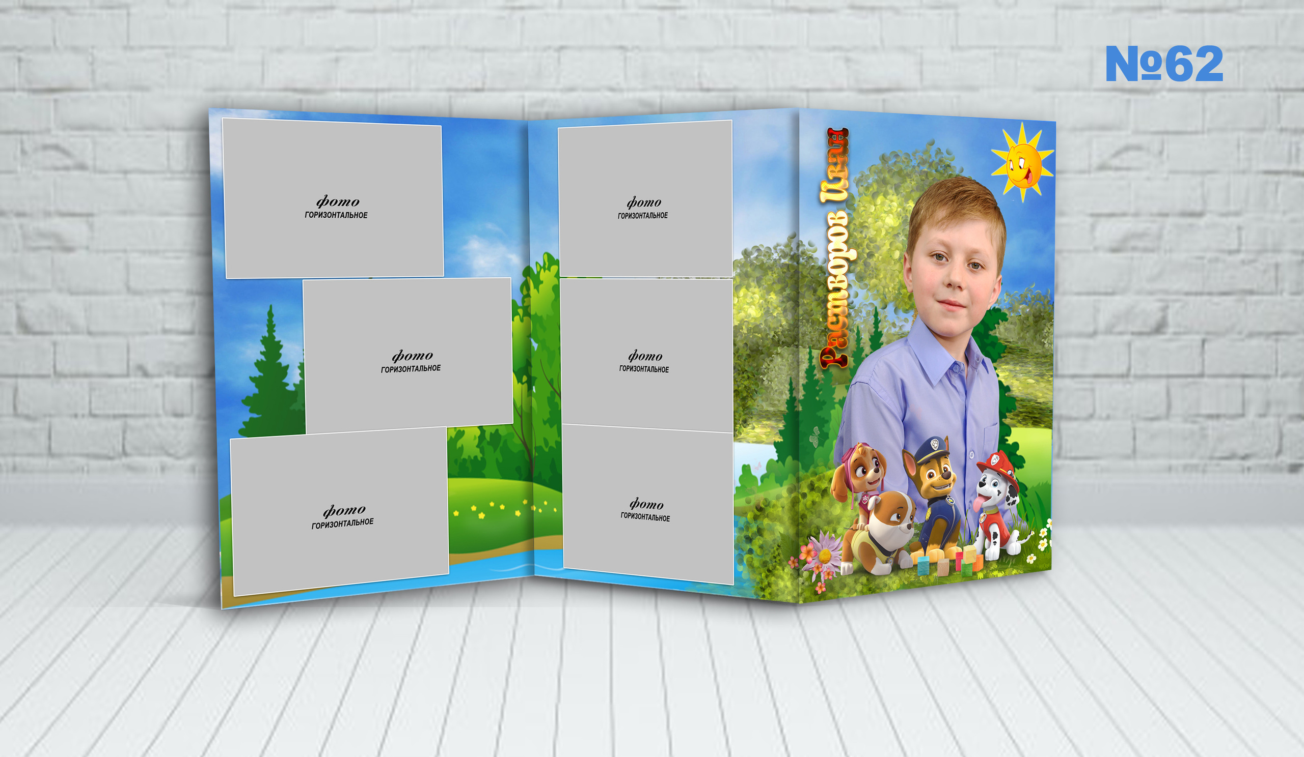 Д\с обл. ТРИО. Фотосъемка в детском саду и школе. Фотоальбомы и фотокниги ВЫПУСКНИК