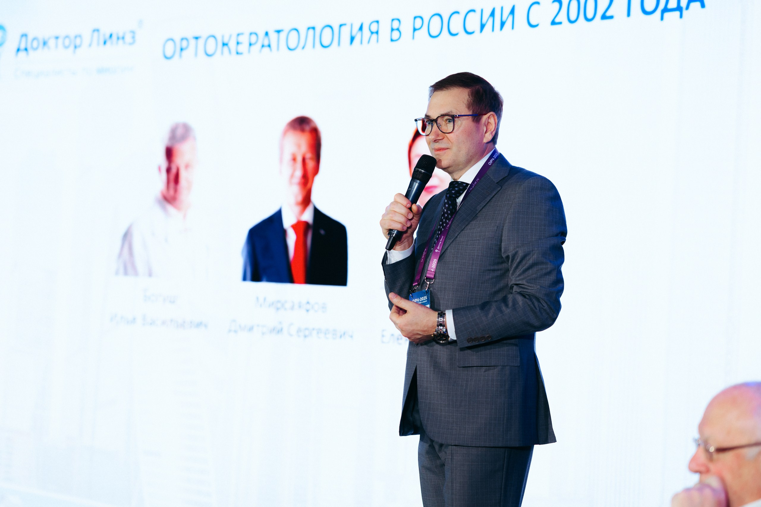 Конференция ОРЧ-2025. Komonev