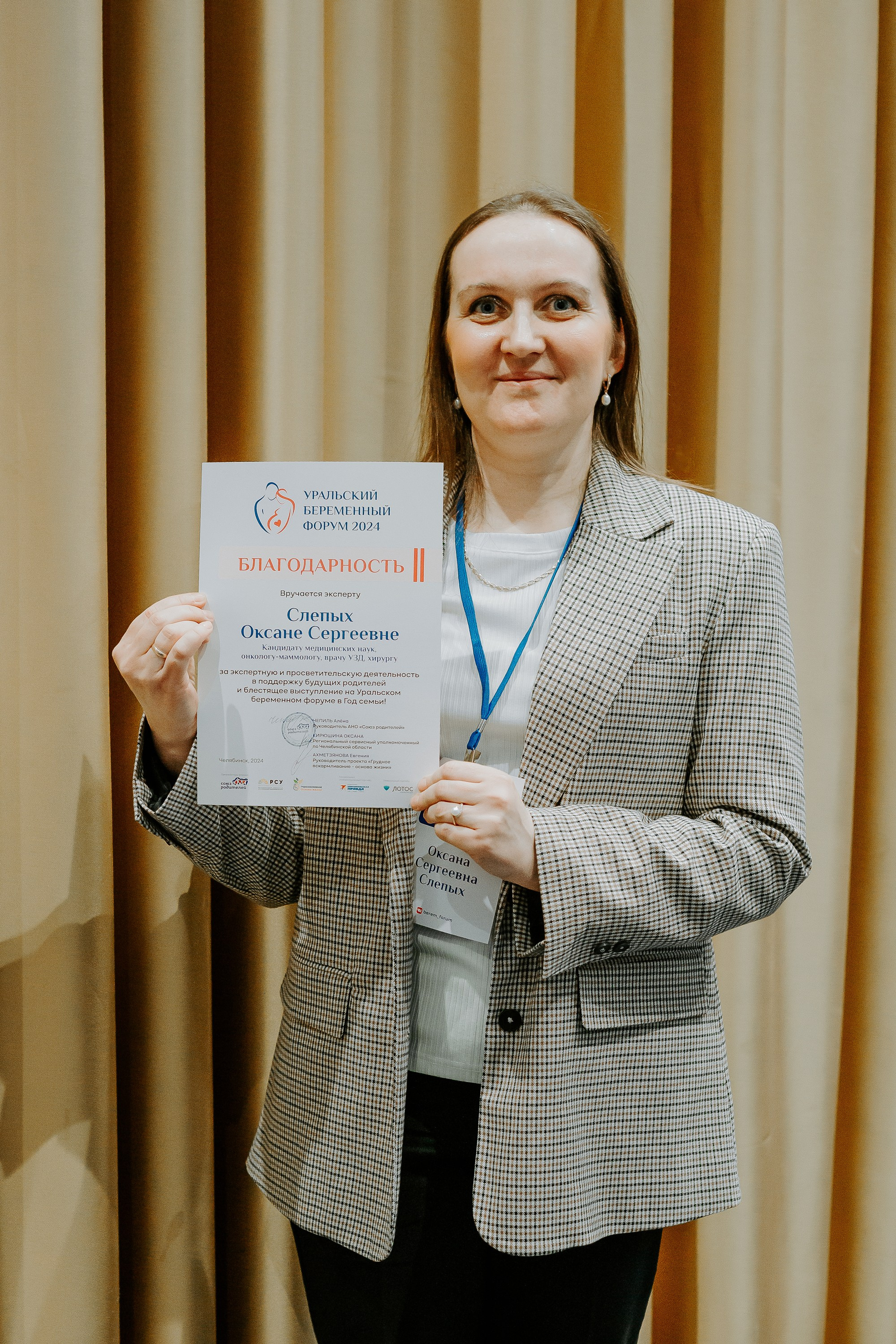 Уральский беременный форум 2024. Фотограф в Челябинске Ополихина Анна